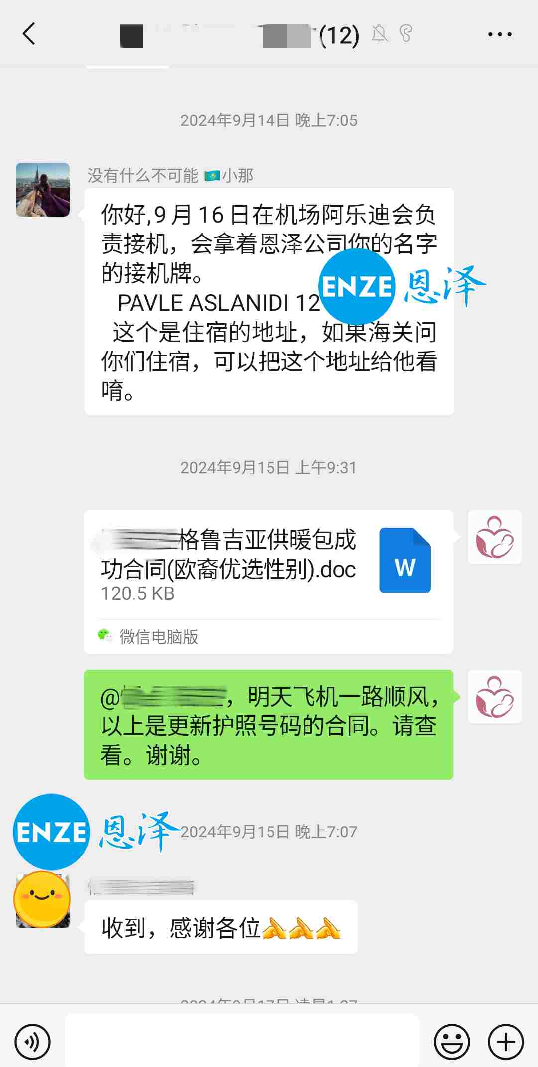 恩泽格鲁吉亚代孕捐卵14个月抱到双胞胎