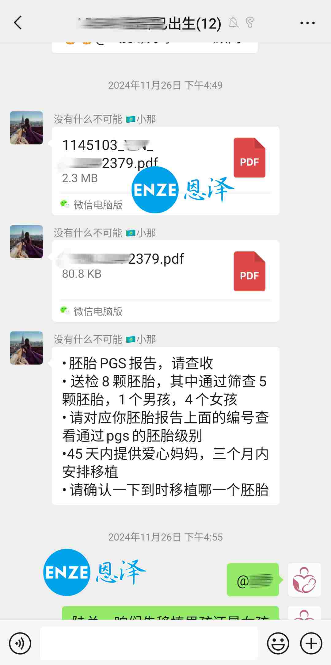 恩泽格鲁吉亚代孕捐卵14个月抱到双胞胎