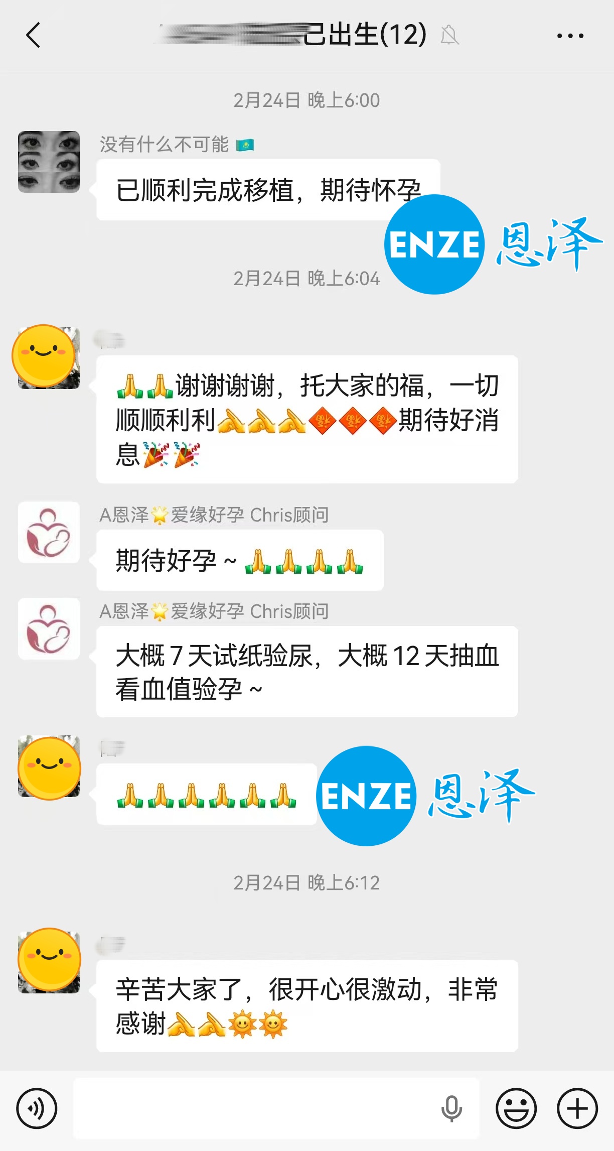 恩泽格鲁吉亚代孕捐卵14个月抱到双胞胎