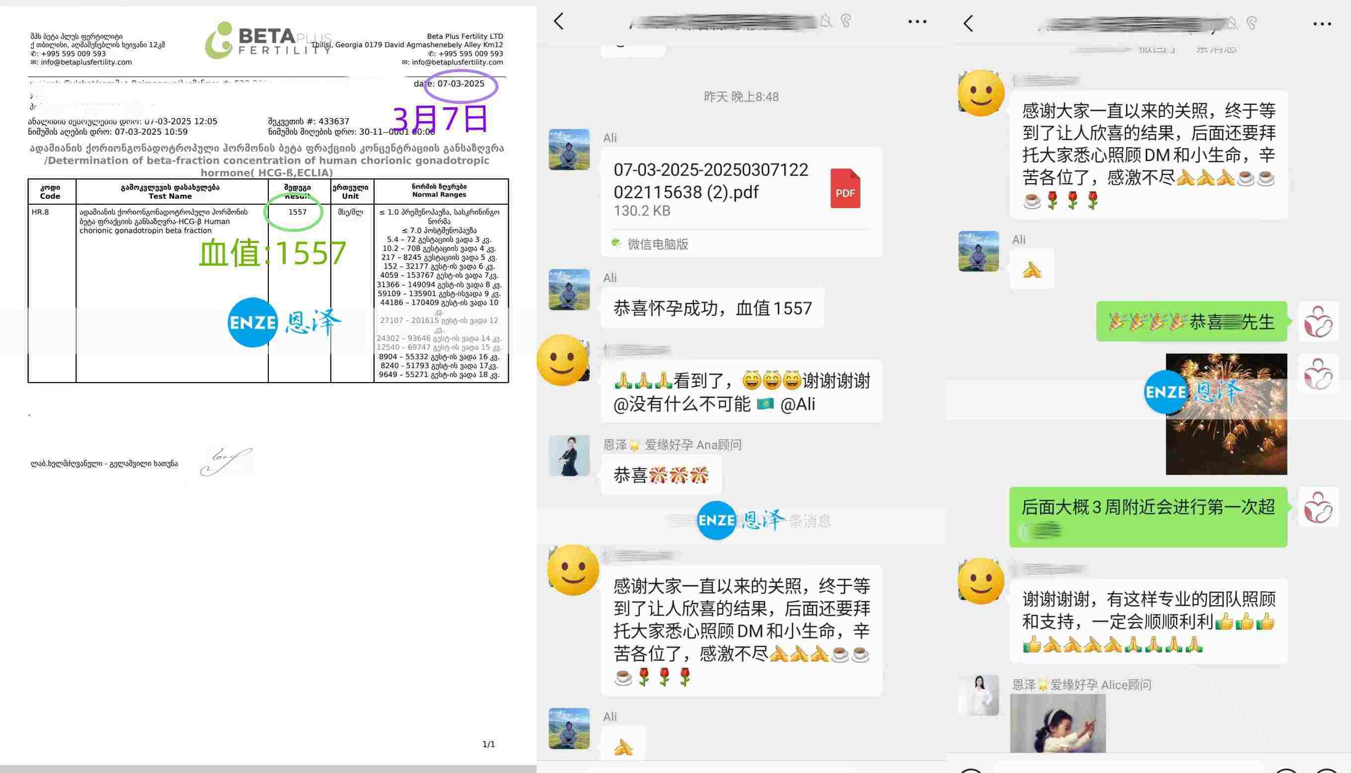 恩泽格鲁吉亚代孕捐卵14个月抱到双胞胎