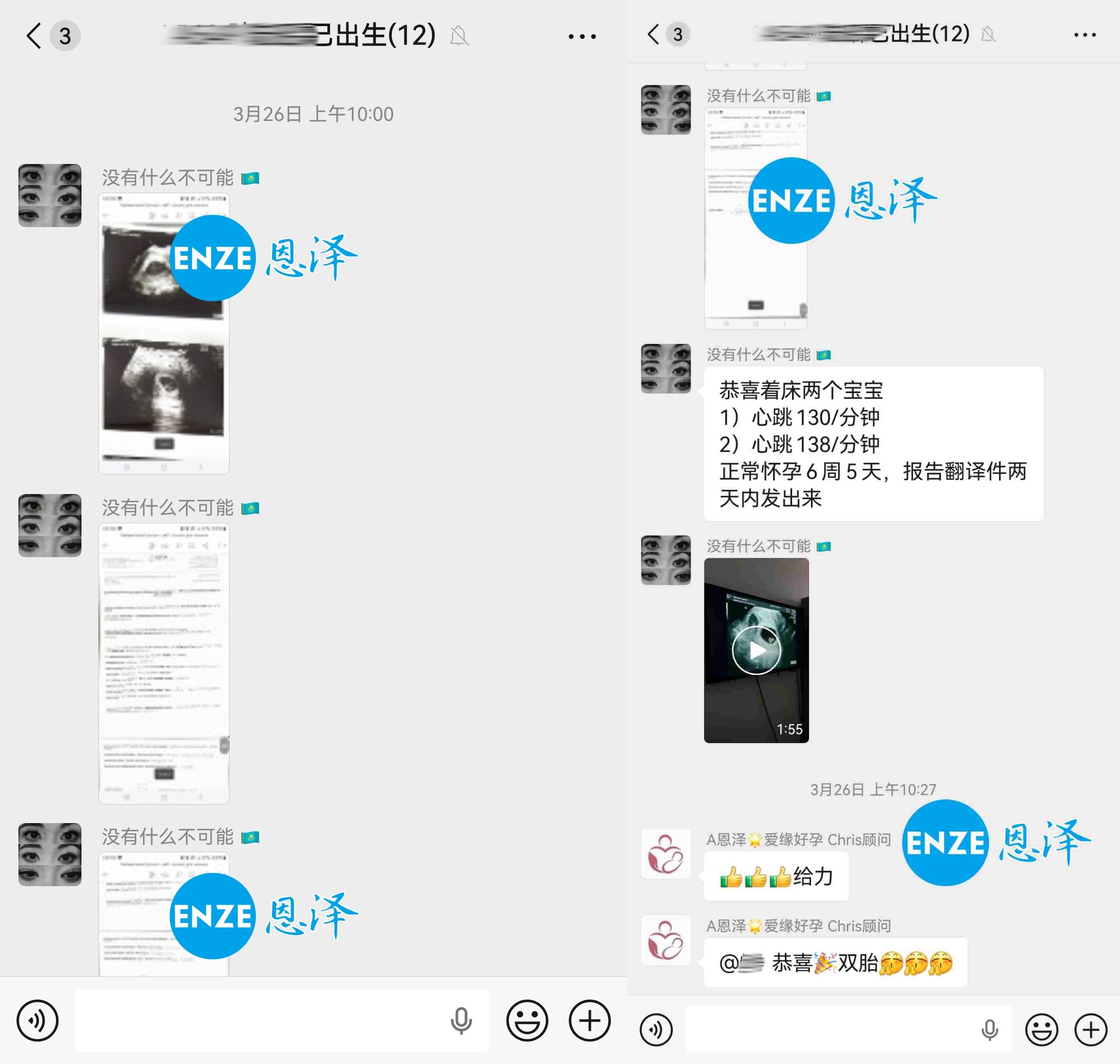 恩泽格鲁吉亚代孕捐卵14个月抱到双胞胎