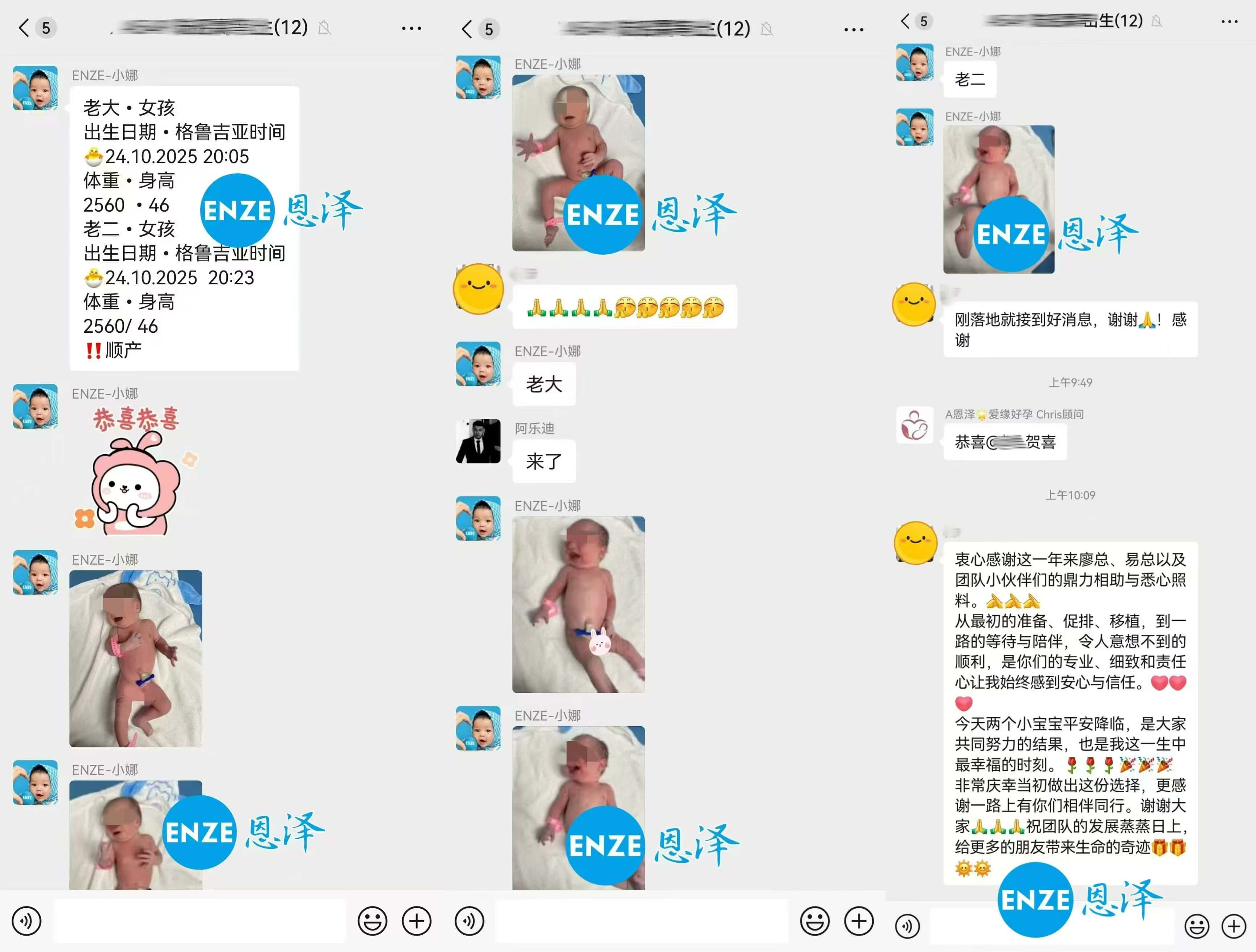 恩泽格鲁吉亚代孕捐卵14个月抱到双胞胎