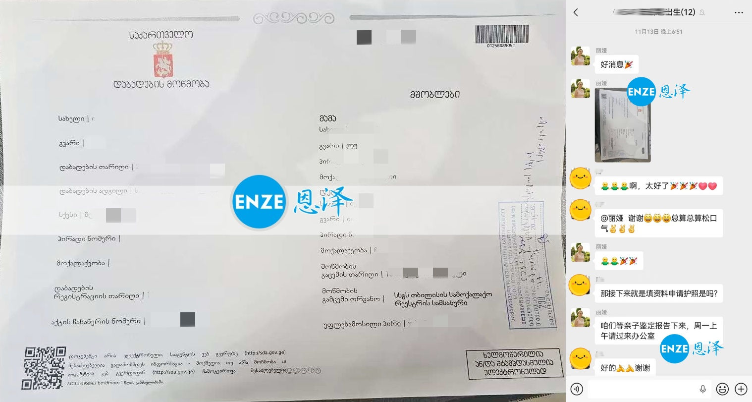 恩泽格鲁吉亚代孕捐卵14个月抱到双胞胎