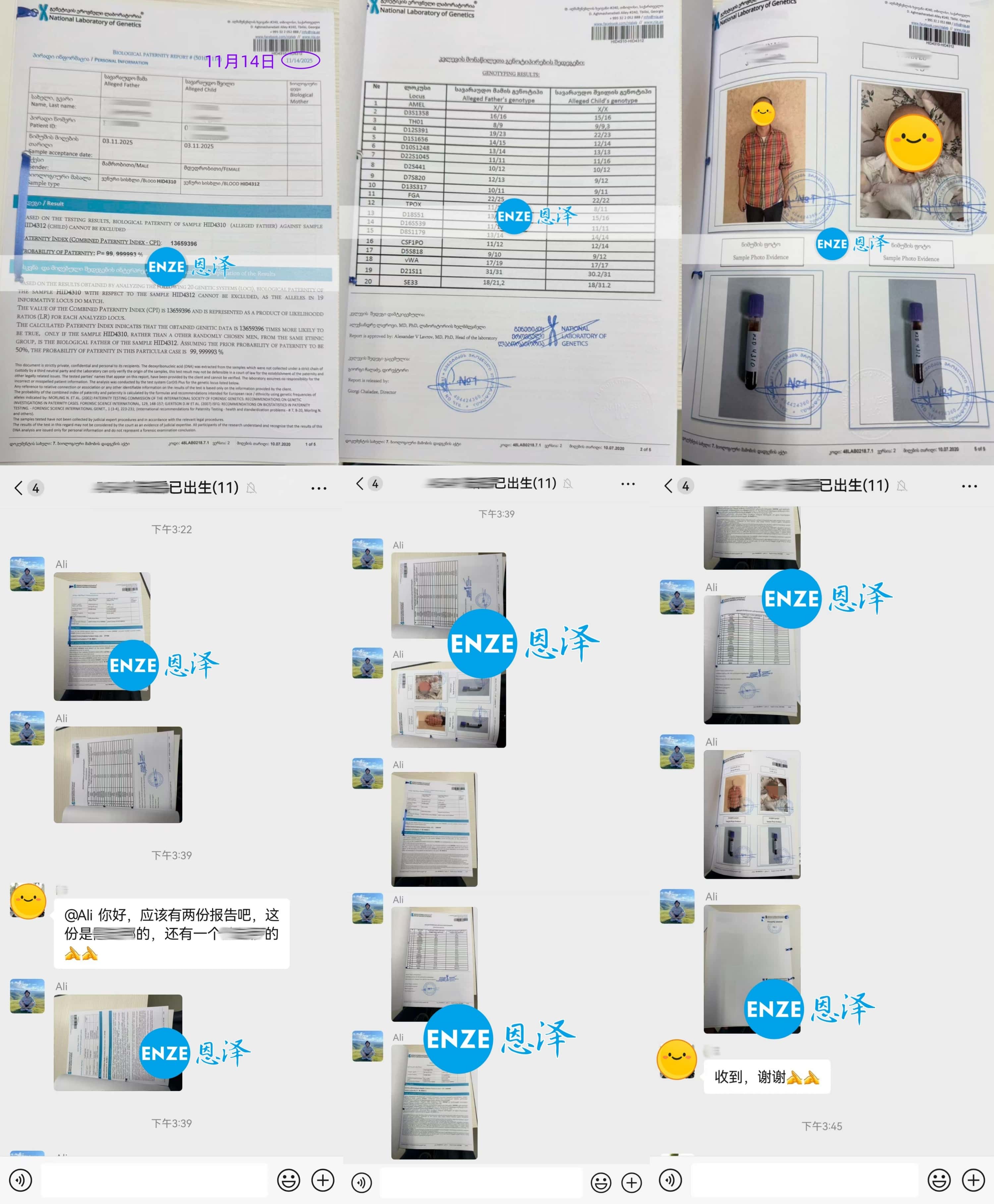 恩泽格鲁吉亚代孕捐卵14个月抱到双胞胎