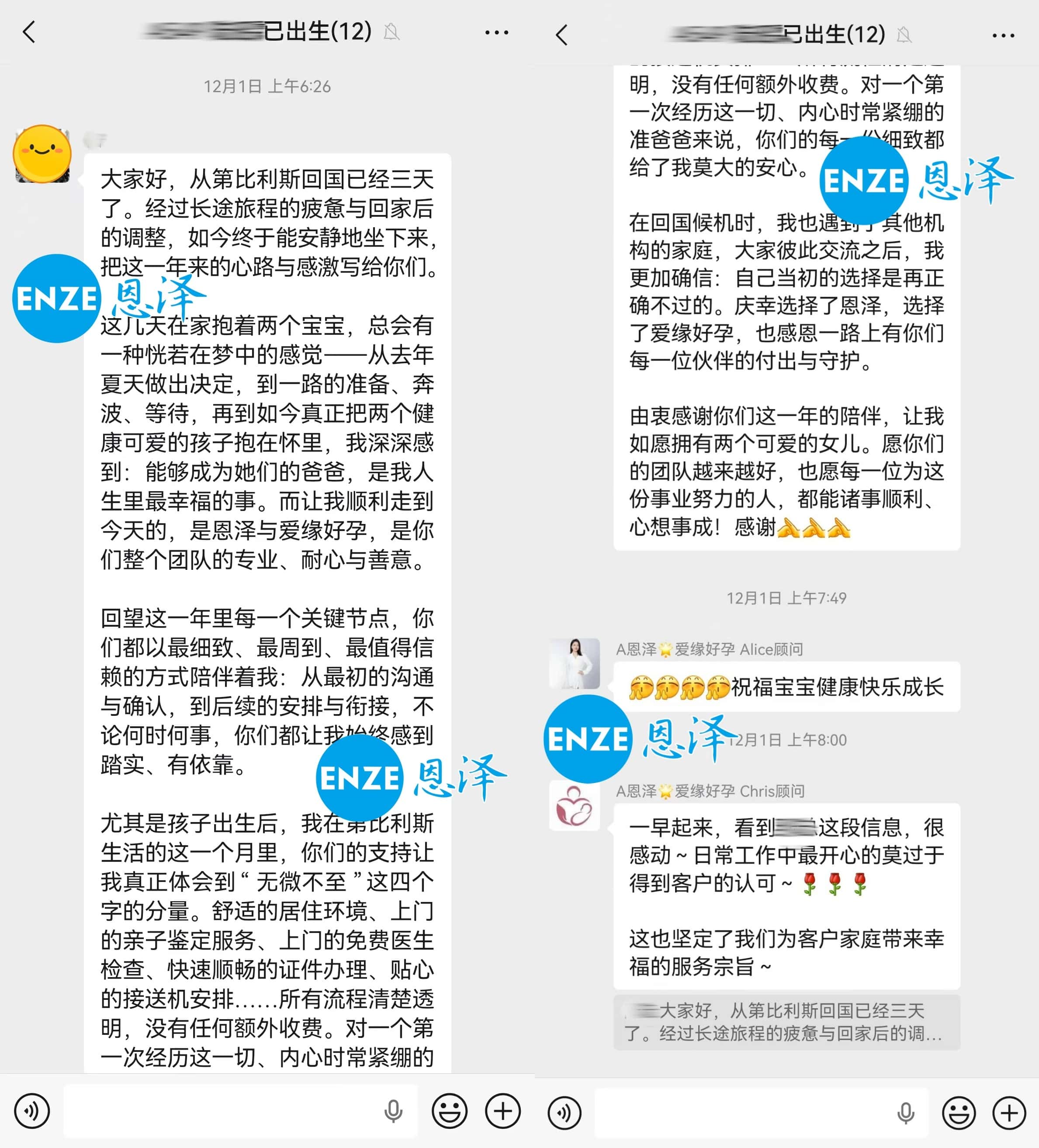 恩泽格鲁吉亚代孕捐卵14个月抱到双胞胎