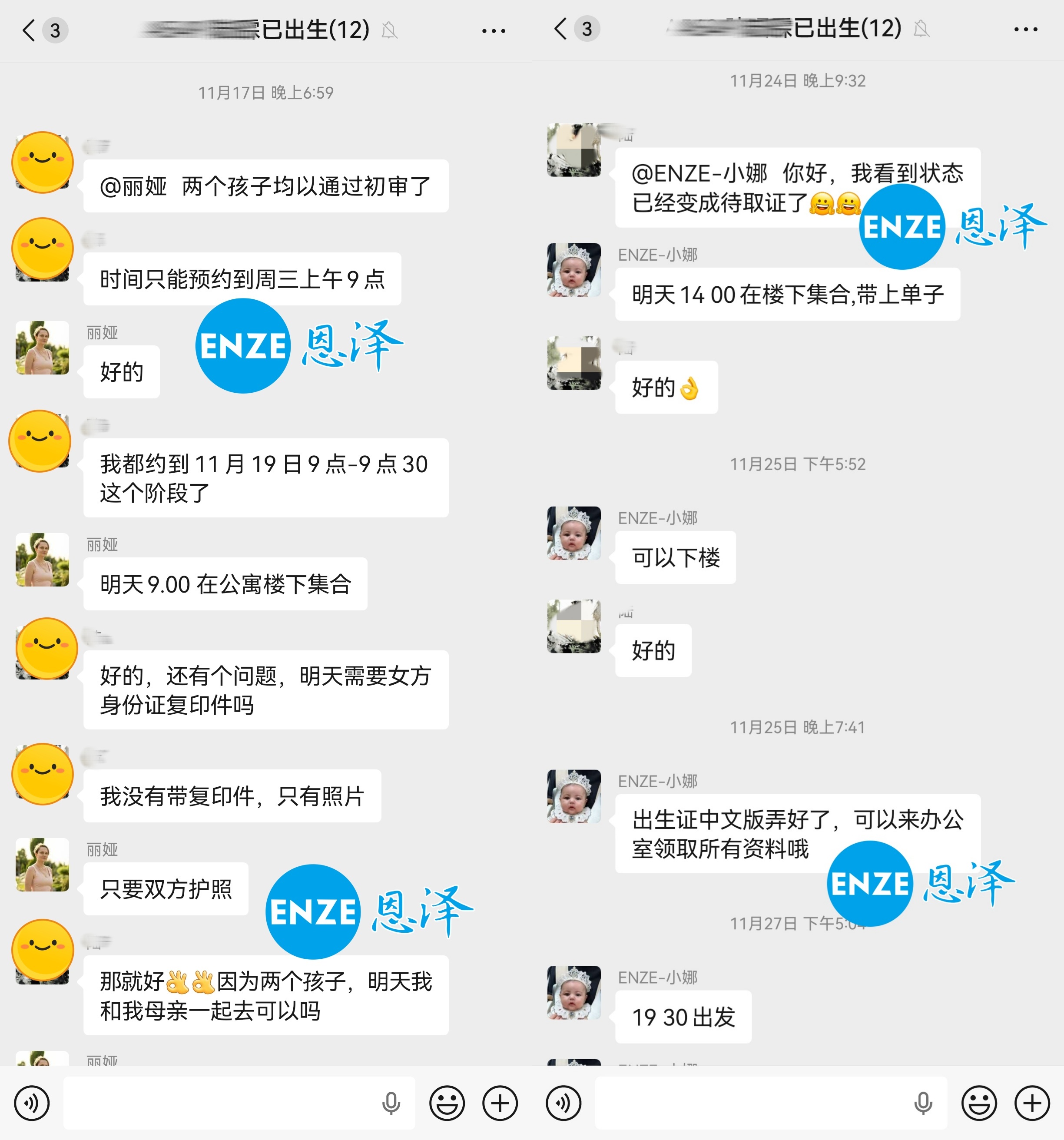 恩泽格鲁吉亚代孕捐卵14个月抱到双胞胎