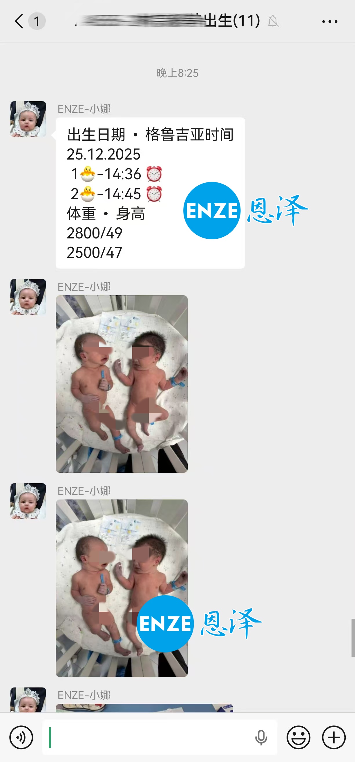 恩泽格鲁吉亚代孕宝宝顺利出生