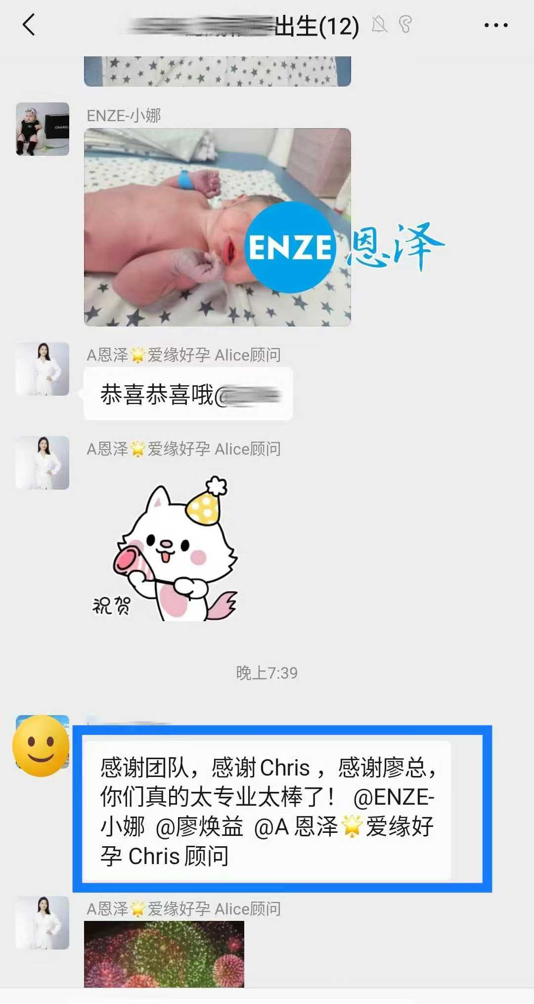 恩泽格鲁吉亚代孕宝宝顺利出生