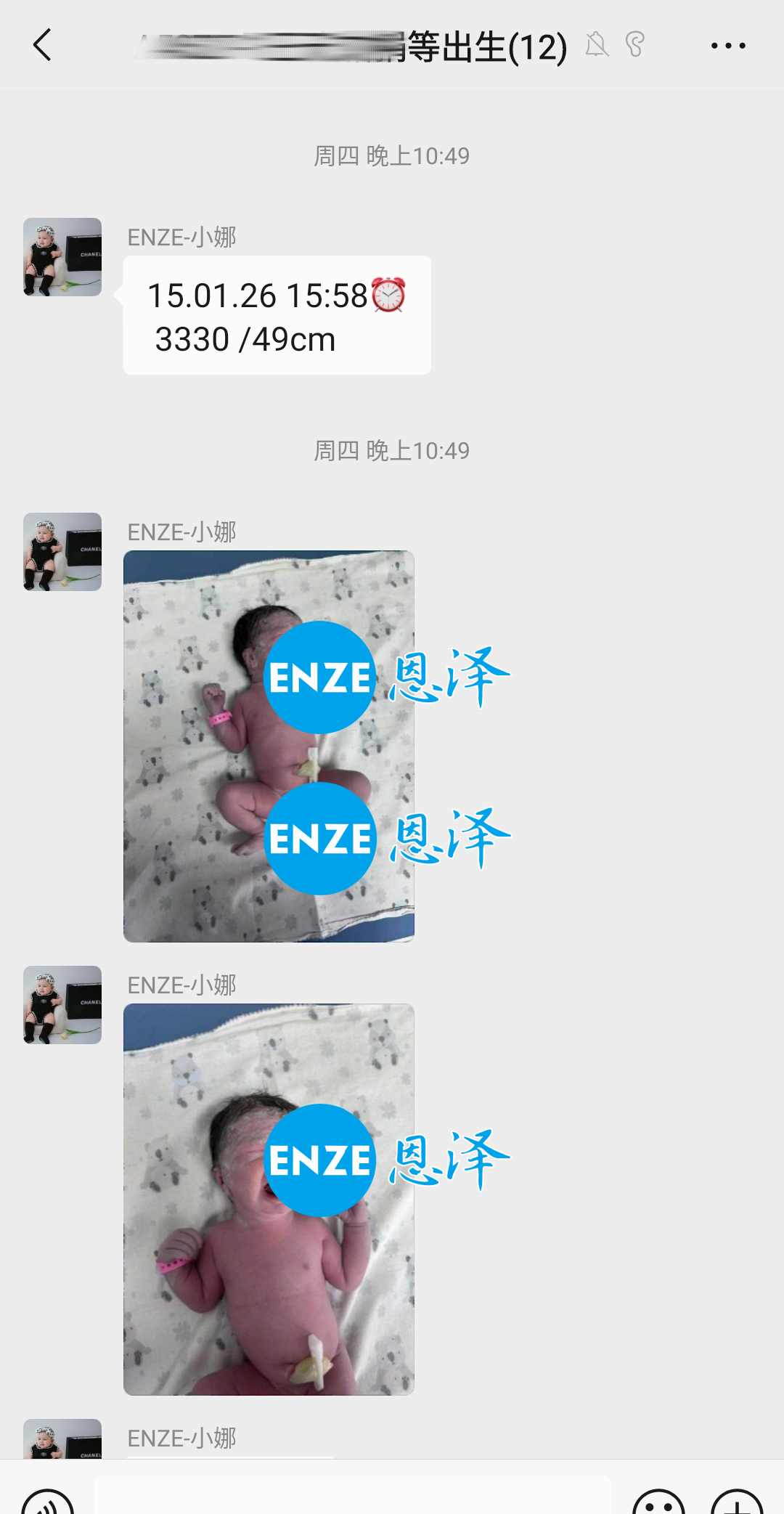 恩泽格鲁吉亚代孕宝宝顺利出生