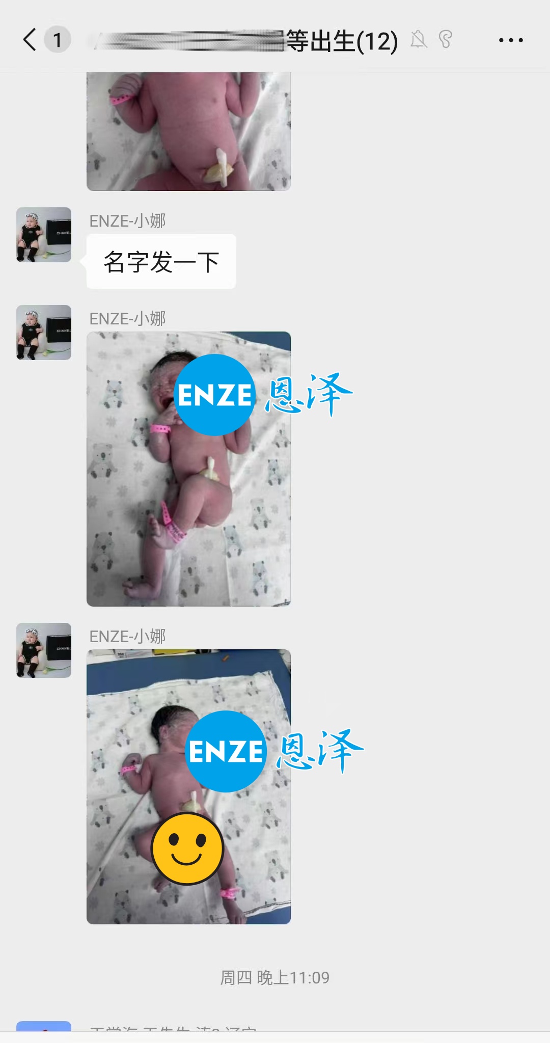 恩泽格鲁吉亚代孕宝宝顺利出生