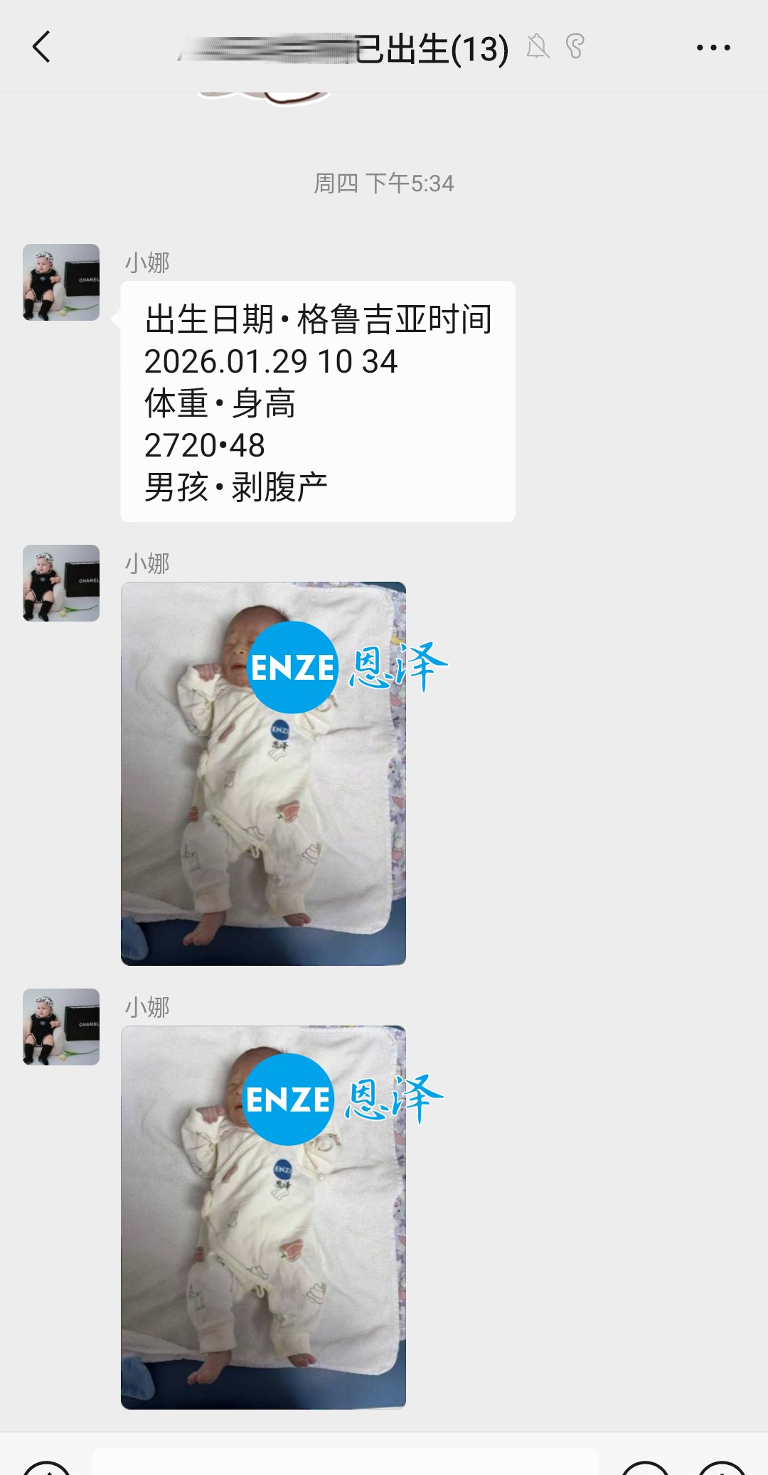 恩泽格鲁吉亚代孕宝宝顺利出生