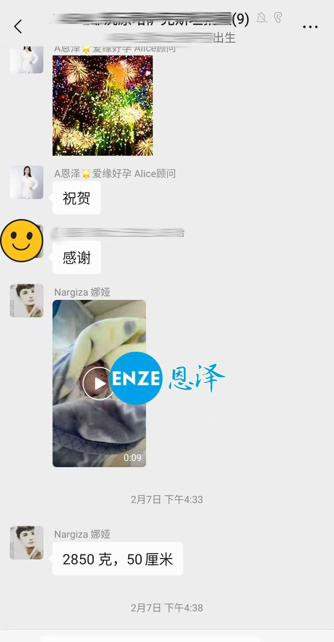 恩泽格鲁吉亚代孕宝宝顺利出生