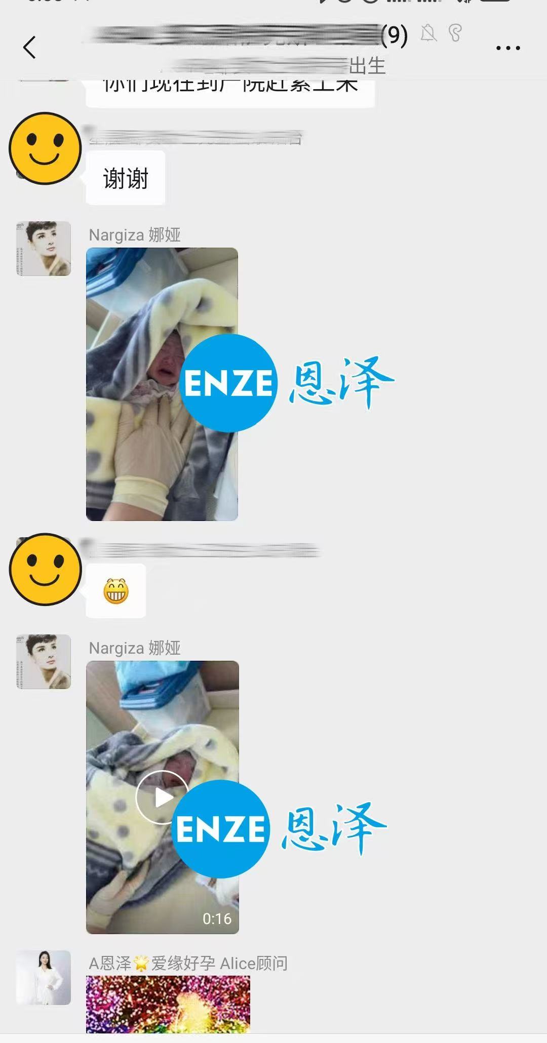 恩泽格鲁吉亚代孕宝宝顺利出生