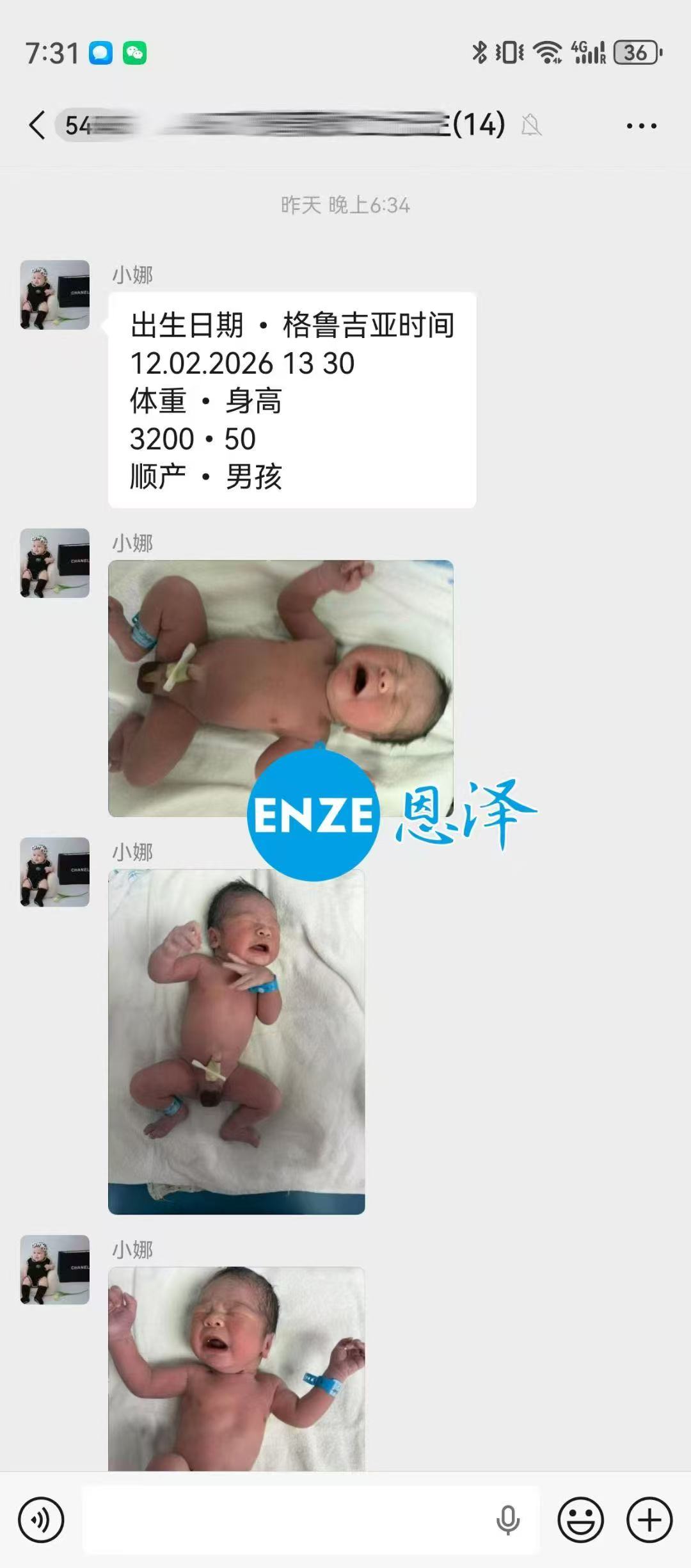 恩泽格鲁吉亚代孕宝宝顺利出生