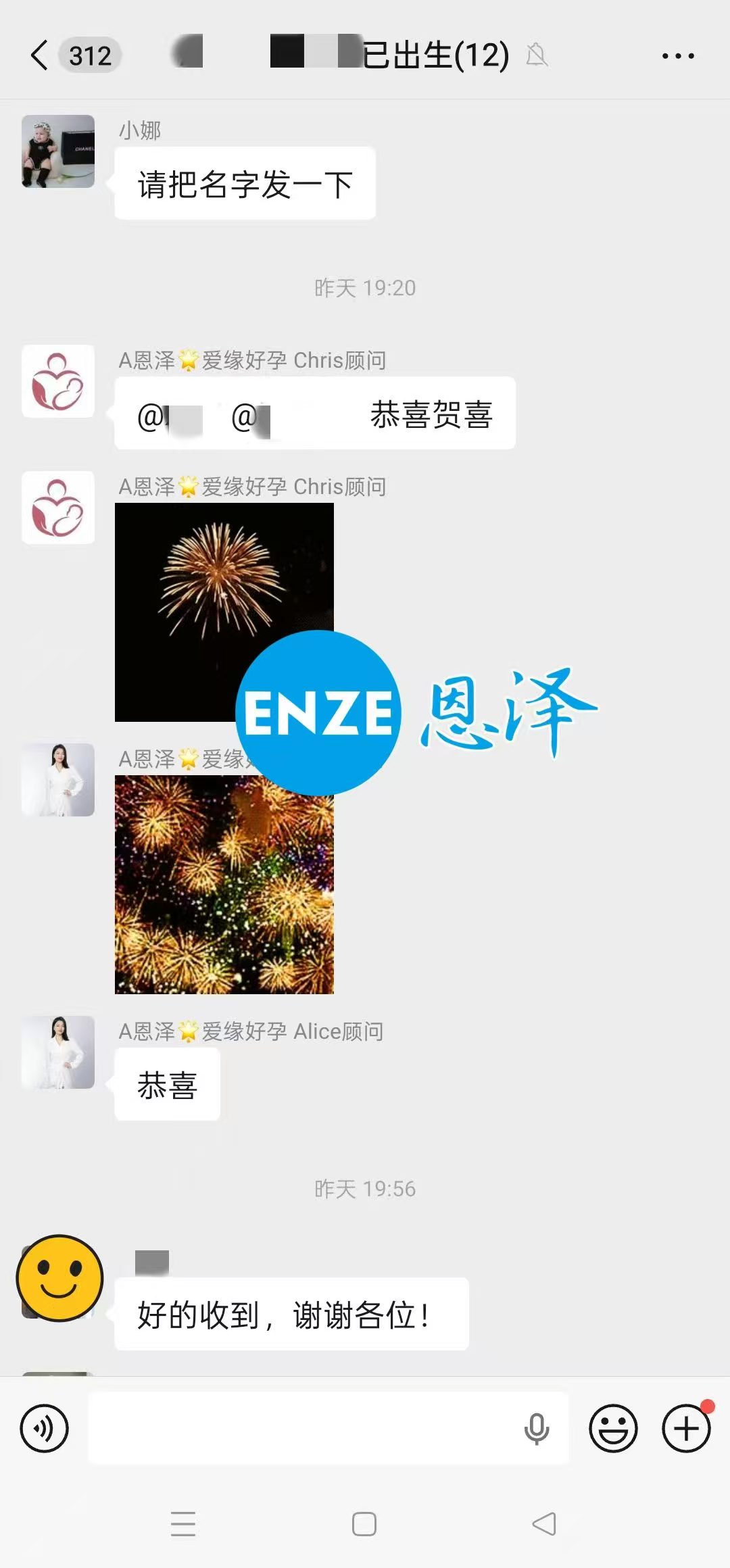 恩泽格鲁吉亚代孕宝宝顺利出生