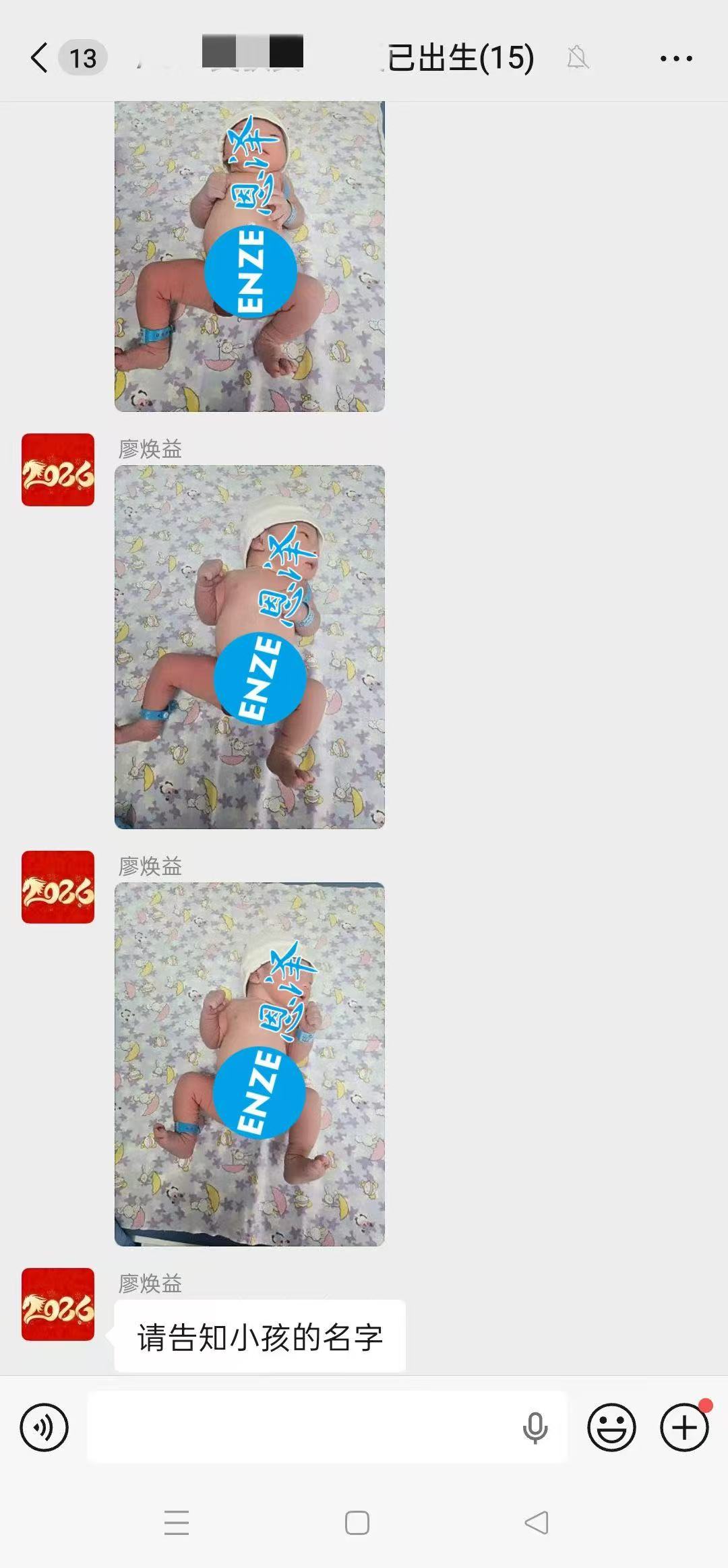 恩泽格鲁吉亚代孕宝宝顺利出生