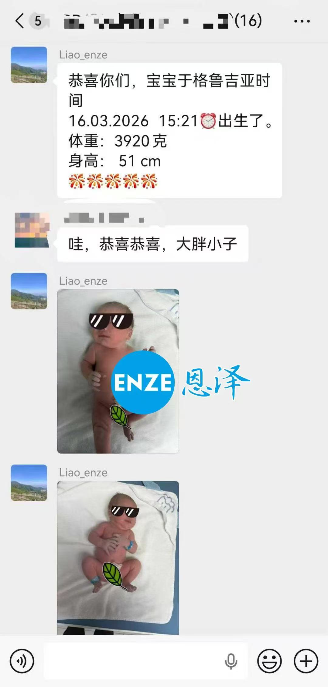 恩泽格鲁吉亚代孕宝宝顺利出生