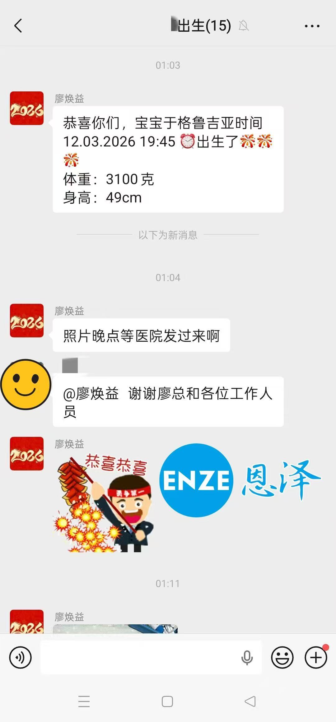 恩泽格鲁吉亚代孕宝宝顺利出生