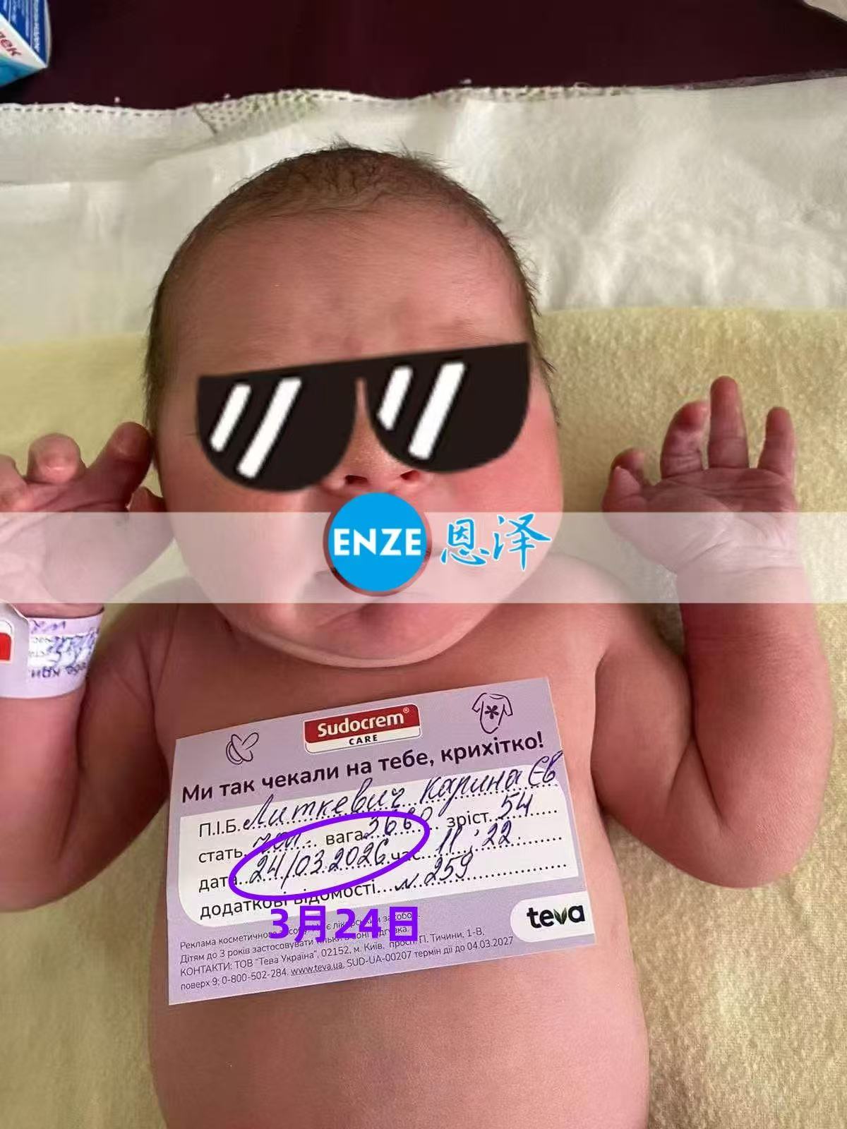 恩泽格鲁吉亚代孕宝宝顺利出生