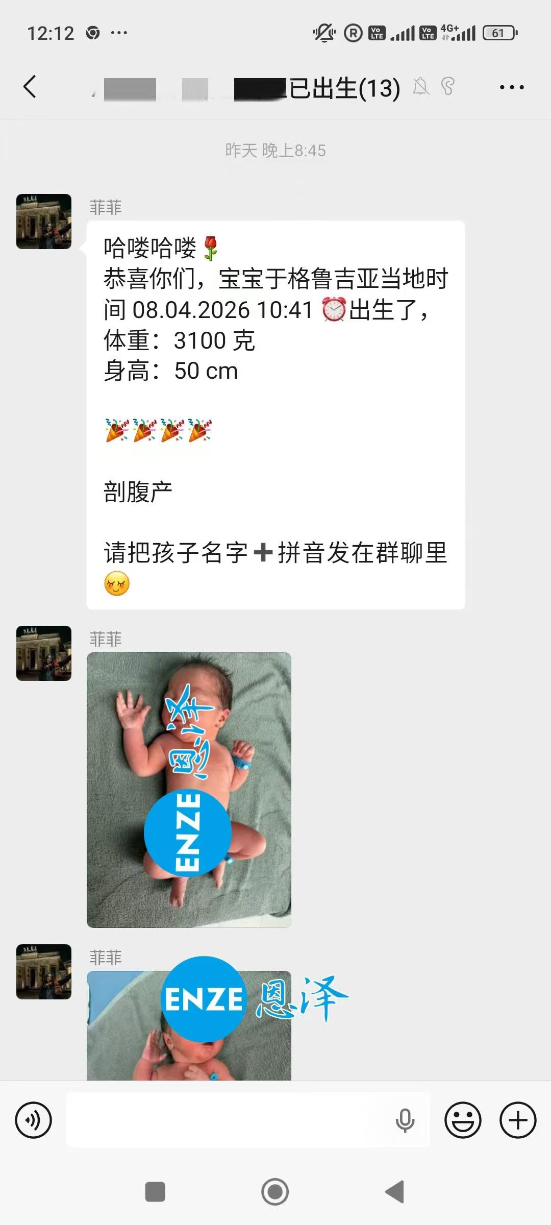 恩泽格鲁吉亚代孕宝宝顺利出生