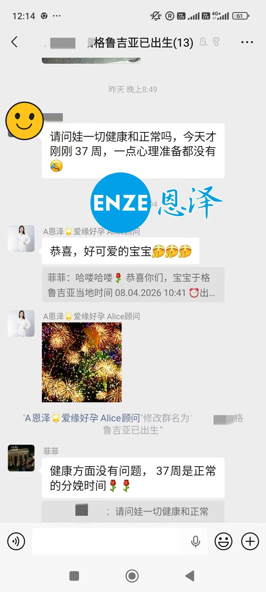 恩泽格鲁吉亚代孕宝宝顺利出生