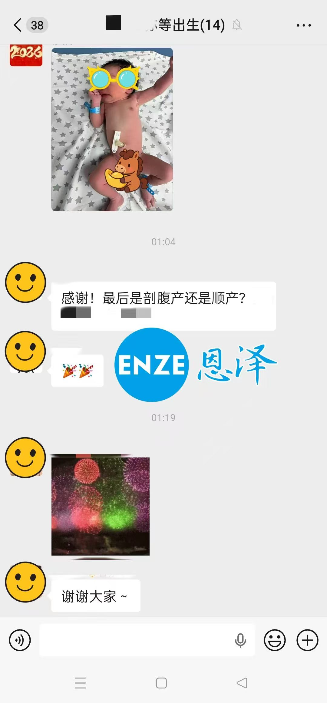 恩泽格鲁吉亚代孕宝宝顺利出生