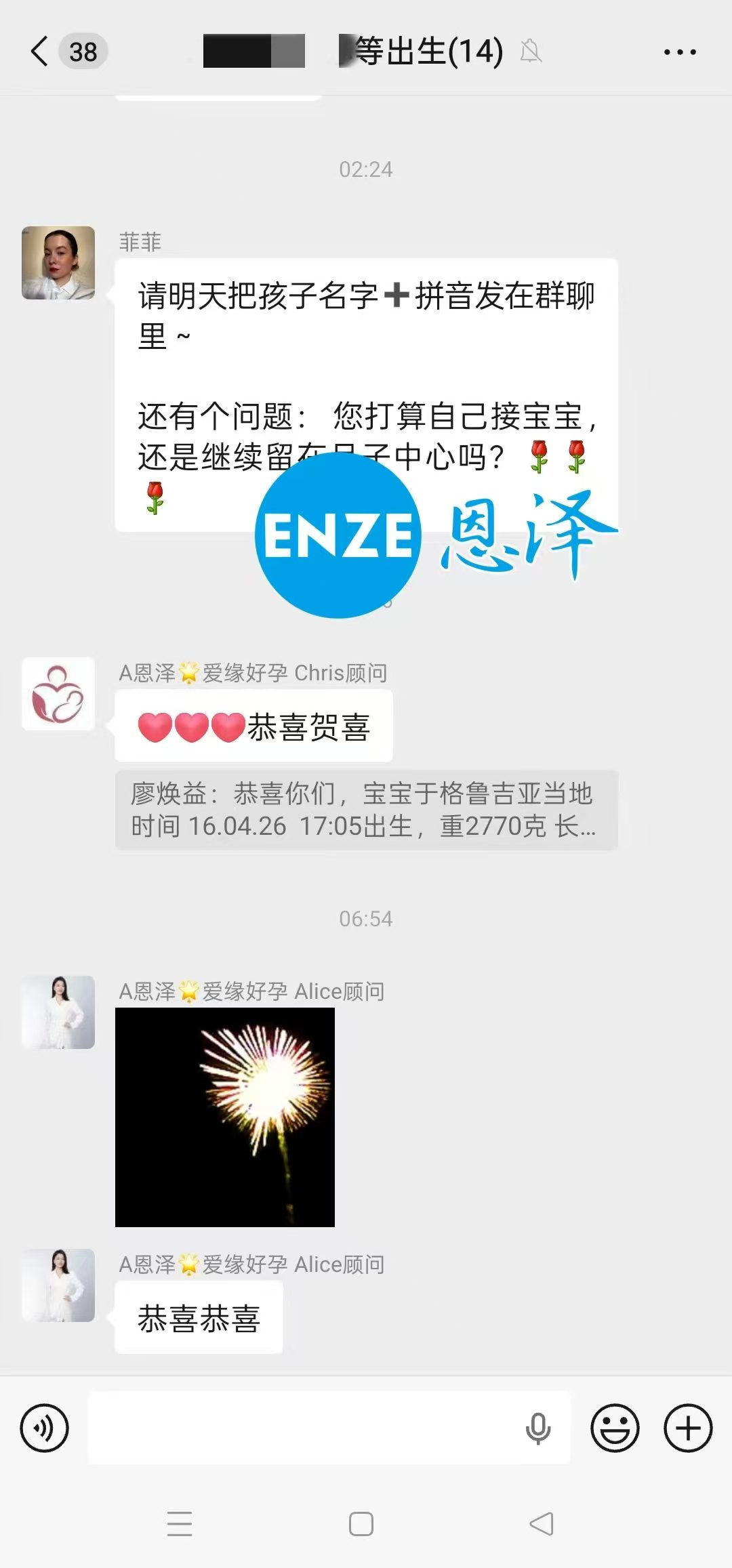 恩泽格鲁吉亚代孕宝宝顺利出生