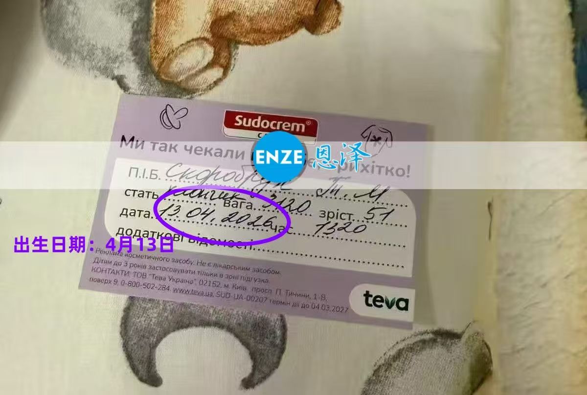 恩泽格鲁吉亚代孕宝宝顺利出生