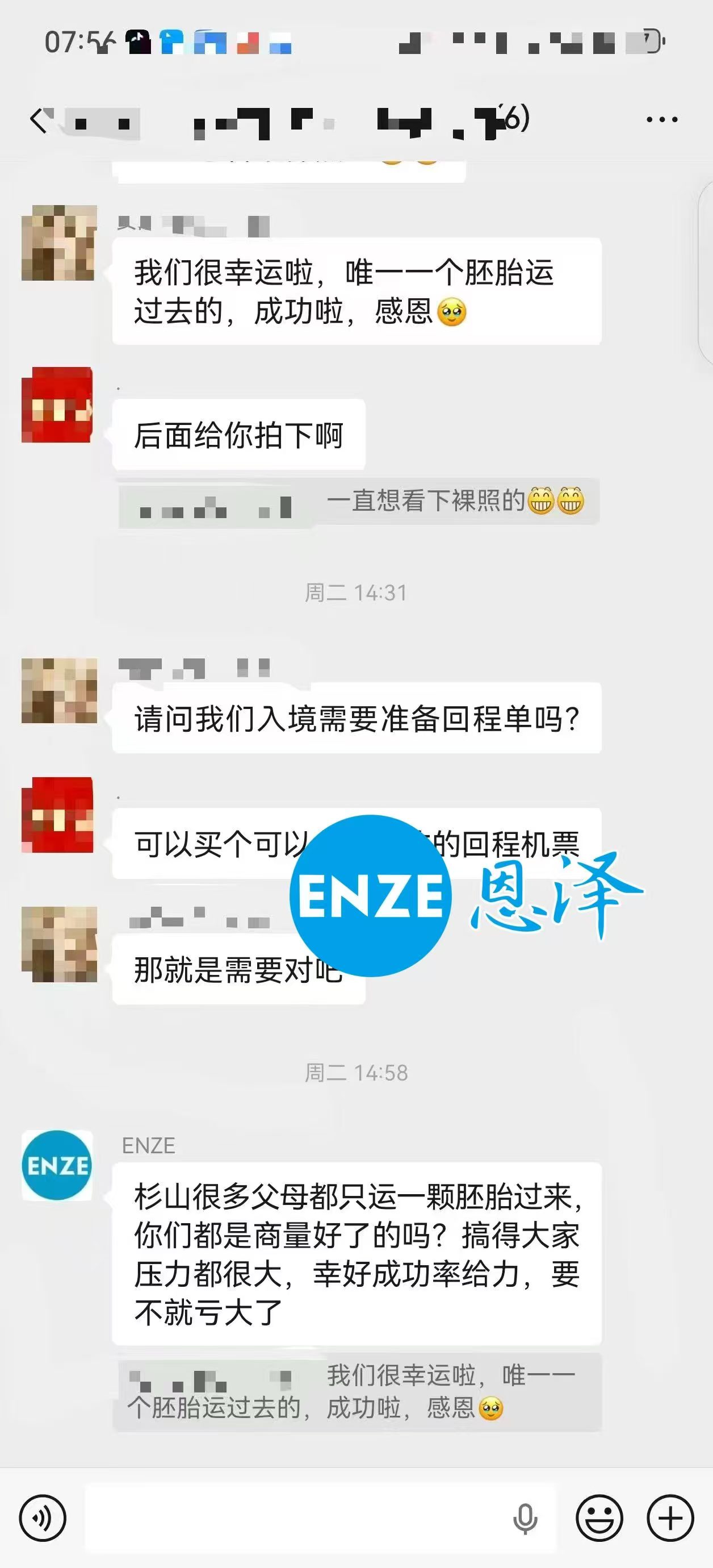 恩泽格鲁吉亚代孕宝宝顺利出生