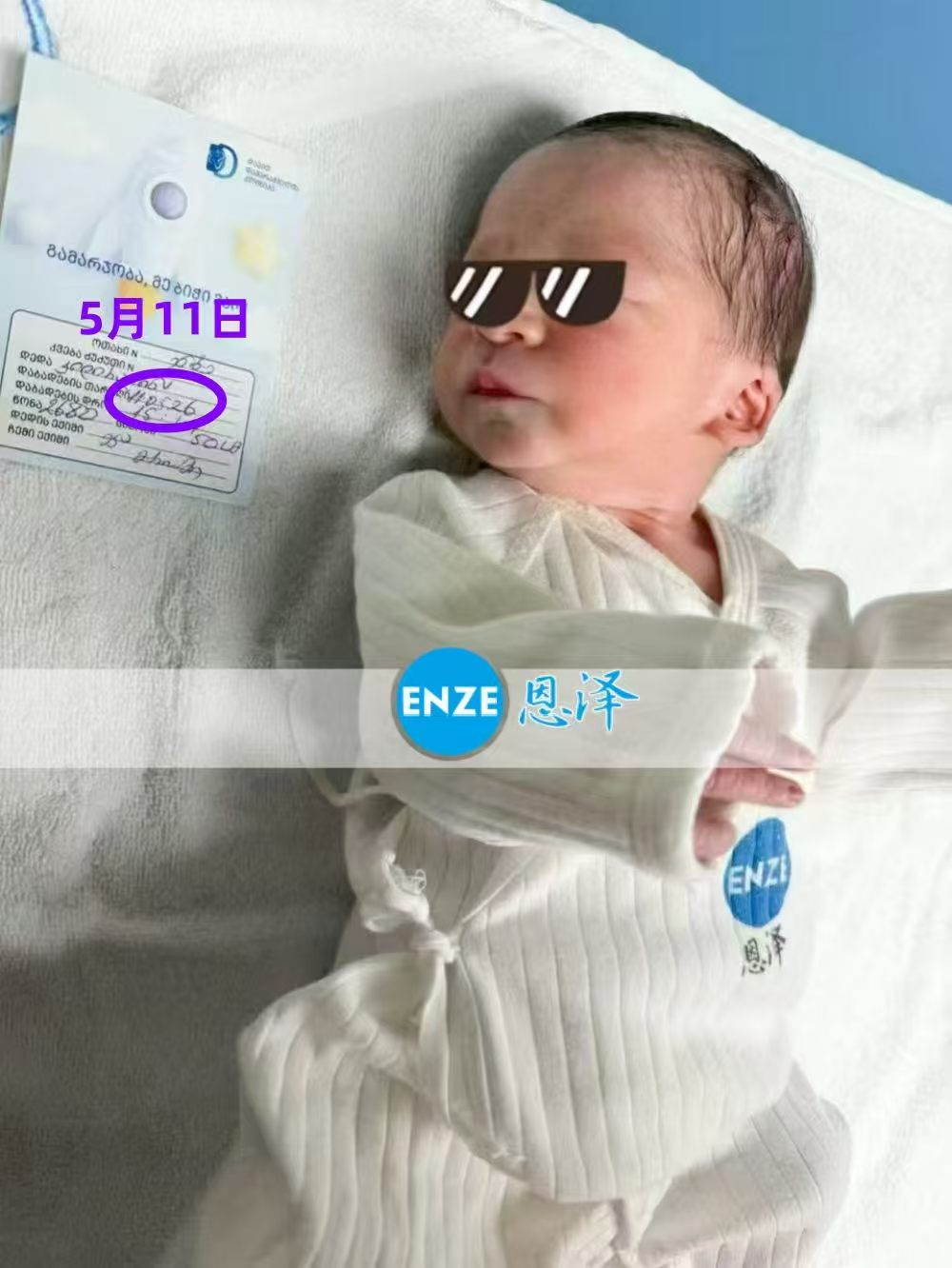恩泽格鲁吉亚代孕宝宝顺利出生