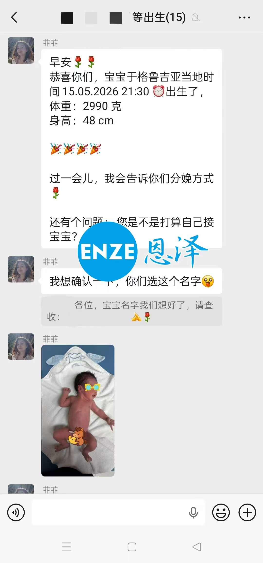 恩泽格鲁吉亚代孕宝宝顺利出生