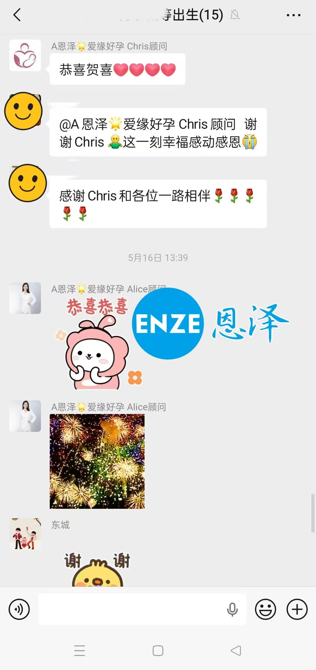 恩泽格鲁吉亚代孕宝宝顺利出生