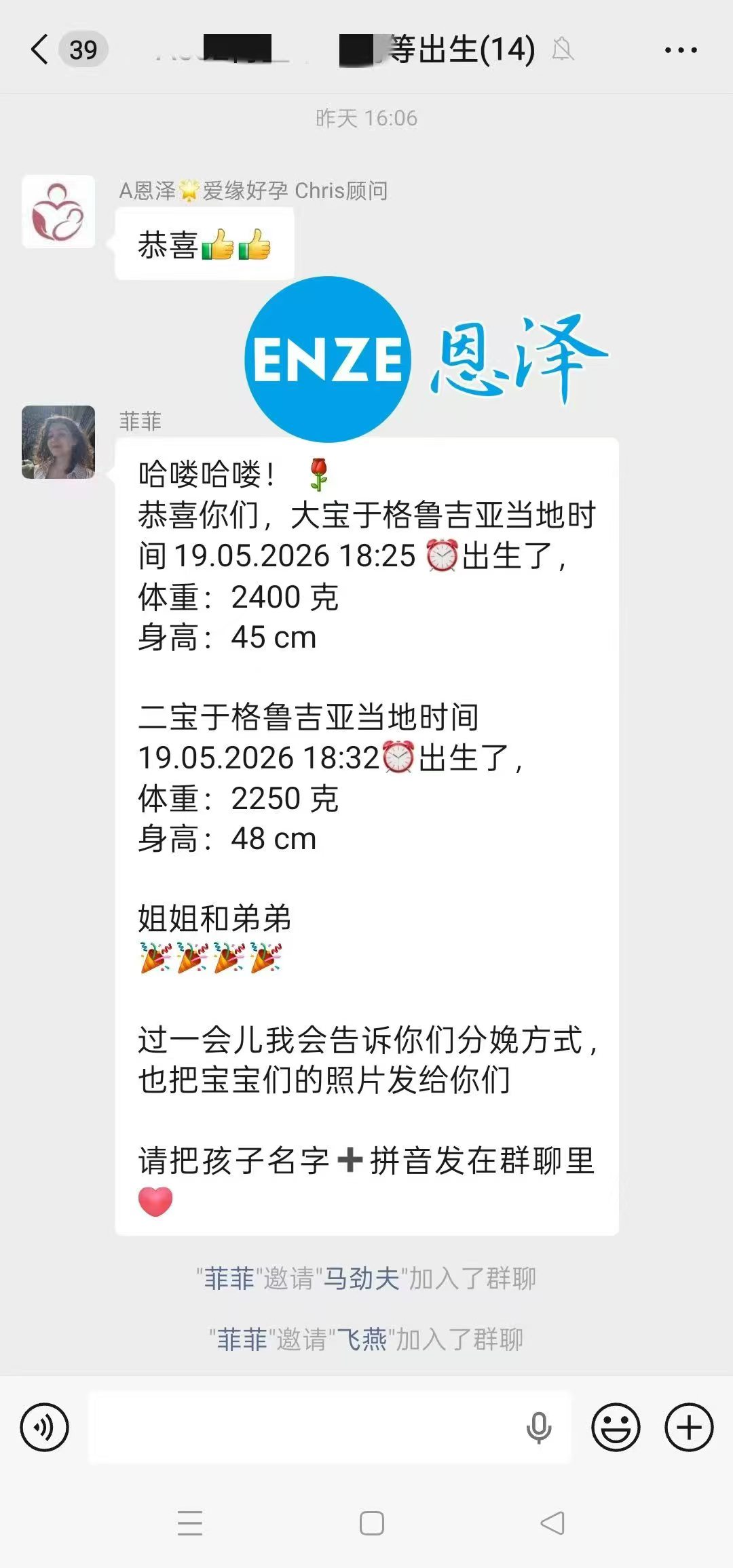 恩泽格鲁吉亚代孕宝宝顺利出生