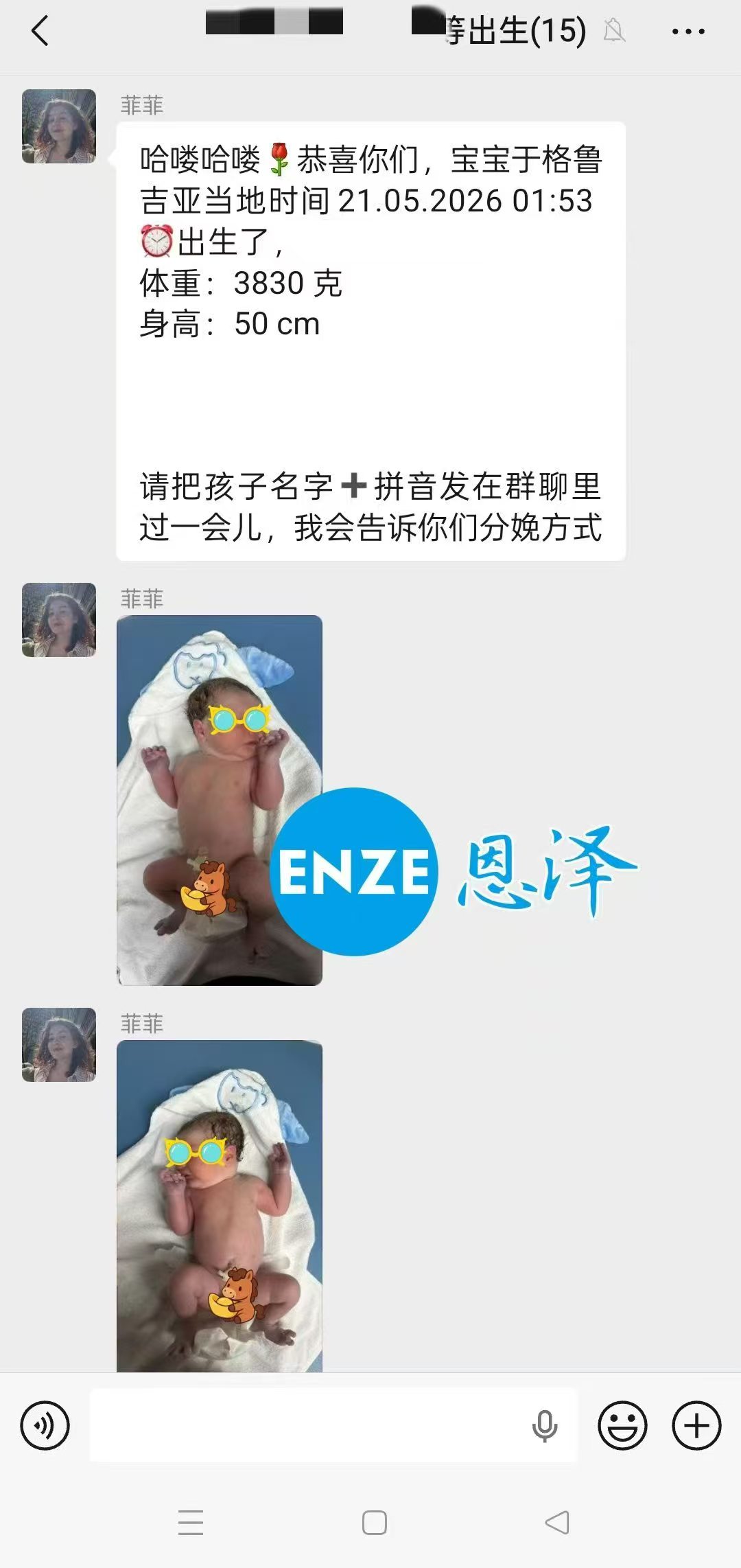 恩泽格鲁吉亚代孕宝宝顺利出生