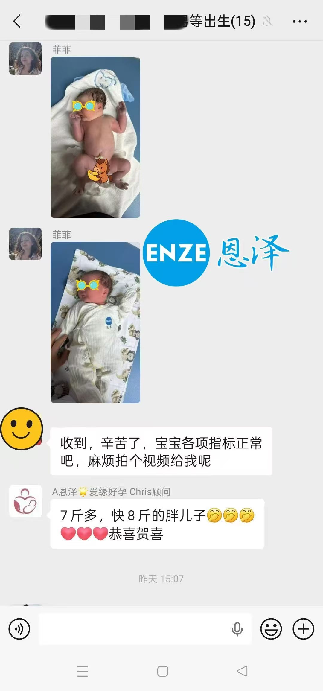 恩泽格鲁吉亚代孕宝宝顺利出生