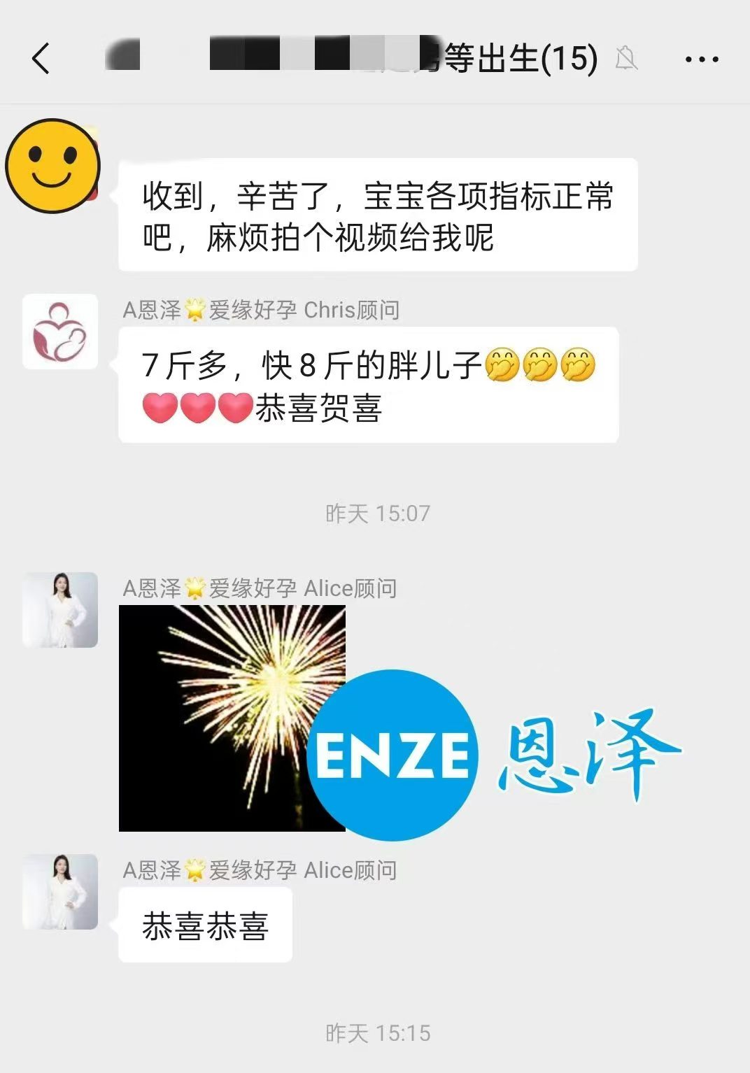 恩泽格鲁吉亚代孕宝宝顺利出生