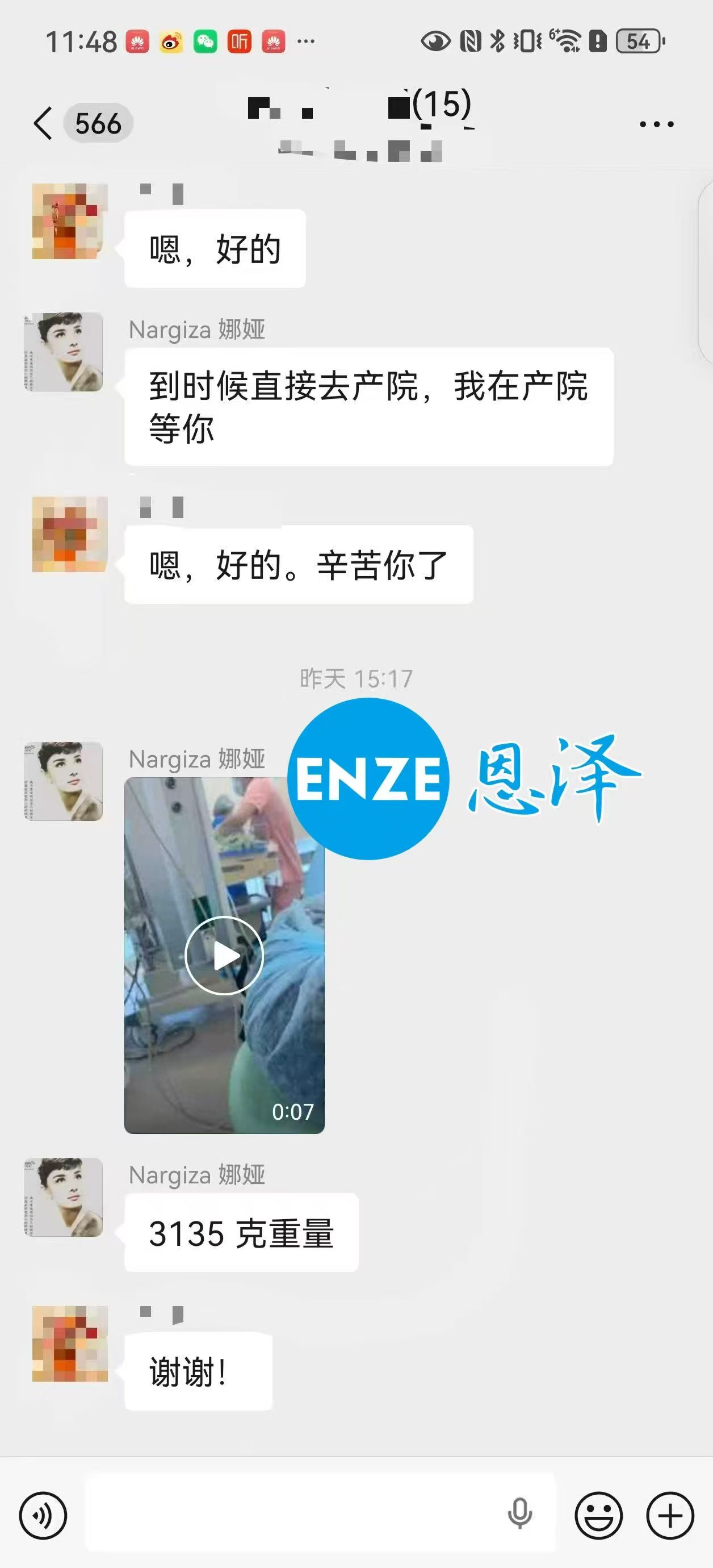 恩泽格鲁吉亚代孕宝宝顺利出生