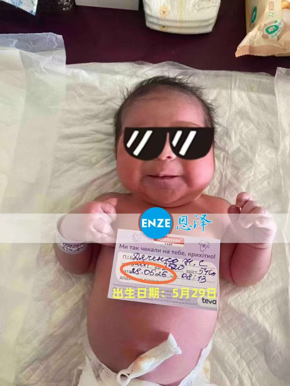 恩泽格鲁吉亚代孕宝宝顺利出生