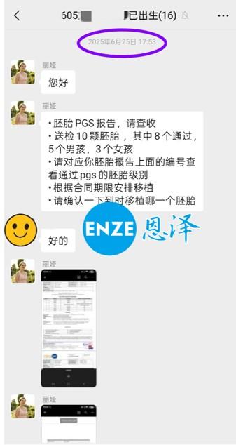 恩泽格鲁吉亚试管婴儿代孕自卵自精12个月抱娃