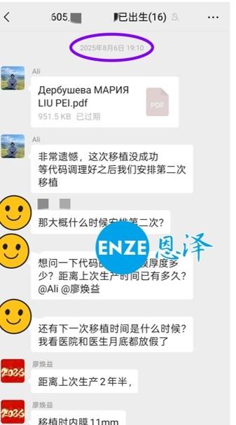 恩泽格鲁吉亚试管婴儿代孕自卵自精12个月抱娃