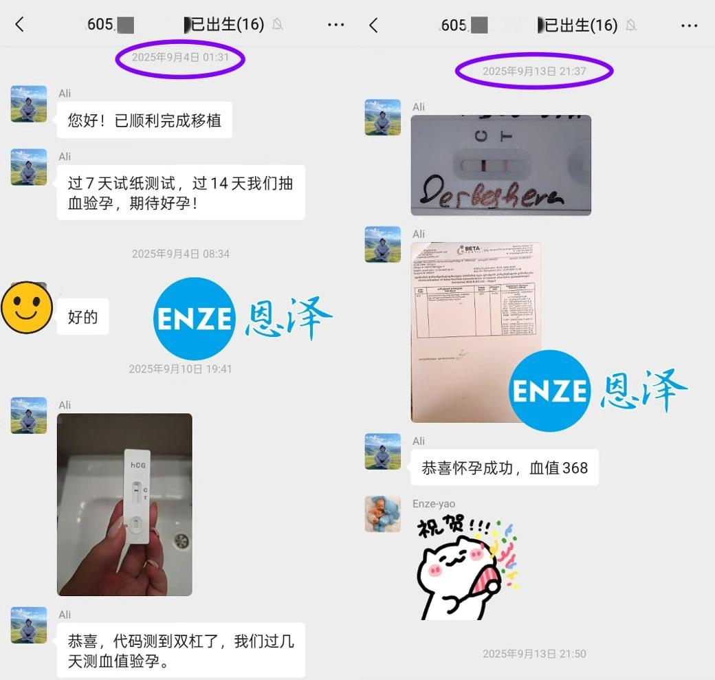 恩泽格鲁吉亚试管婴儿代孕自卵自精12个月抱娃