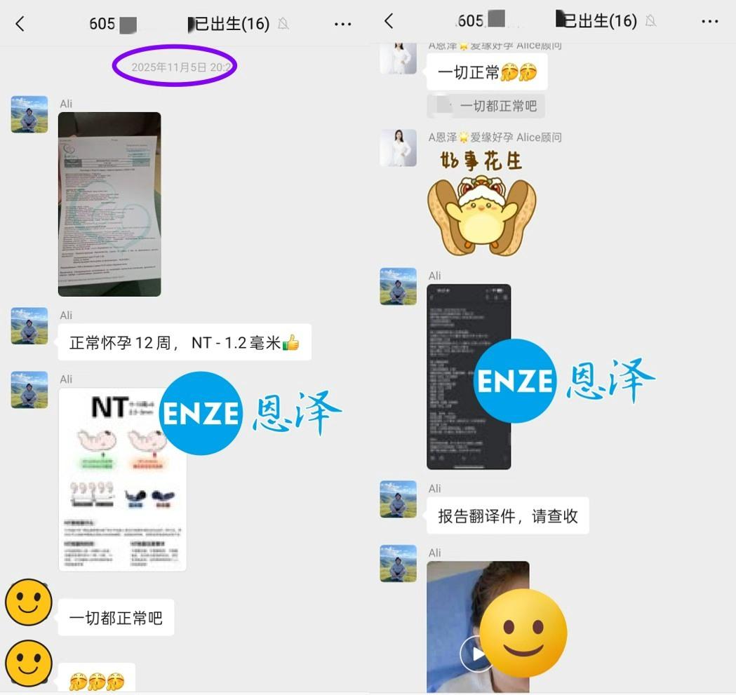 恩泽格鲁吉亚试管婴儿代孕自卵自精12个月抱娃