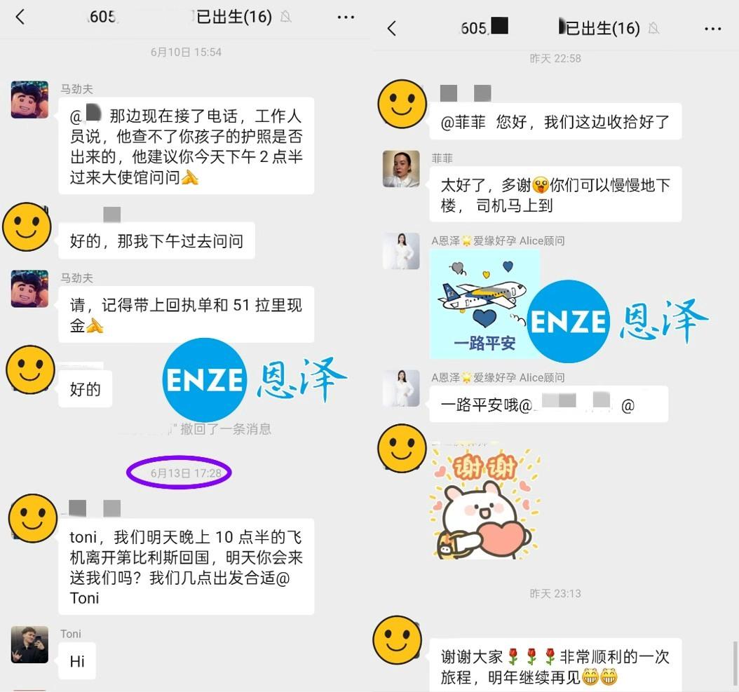 恩泽格鲁吉亚试管婴儿代孕自卵自精12个月抱娃
