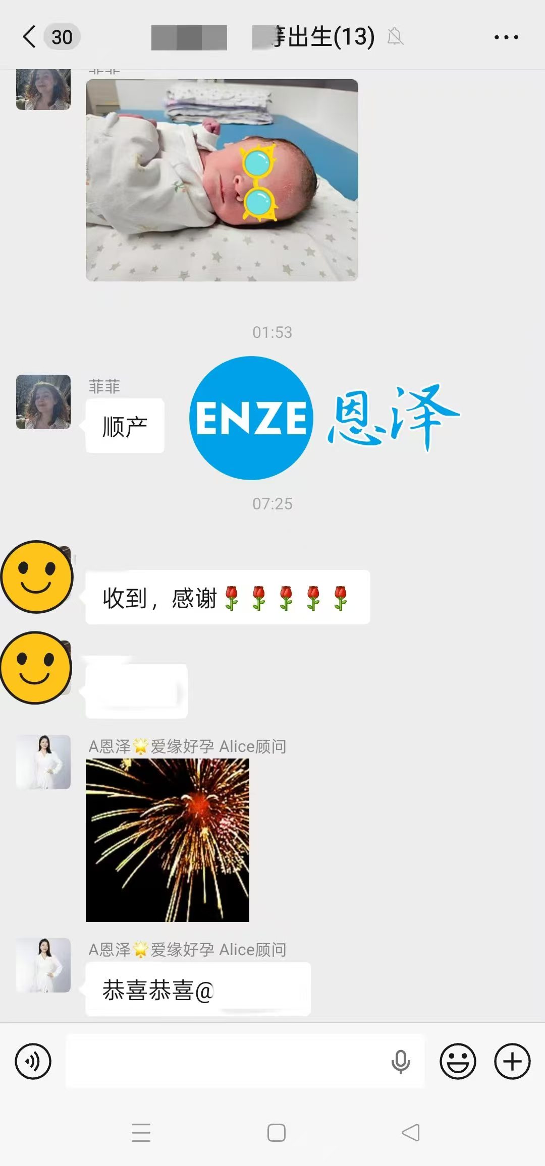 恩泽格鲁吉亚代孕宝宝顺利出生