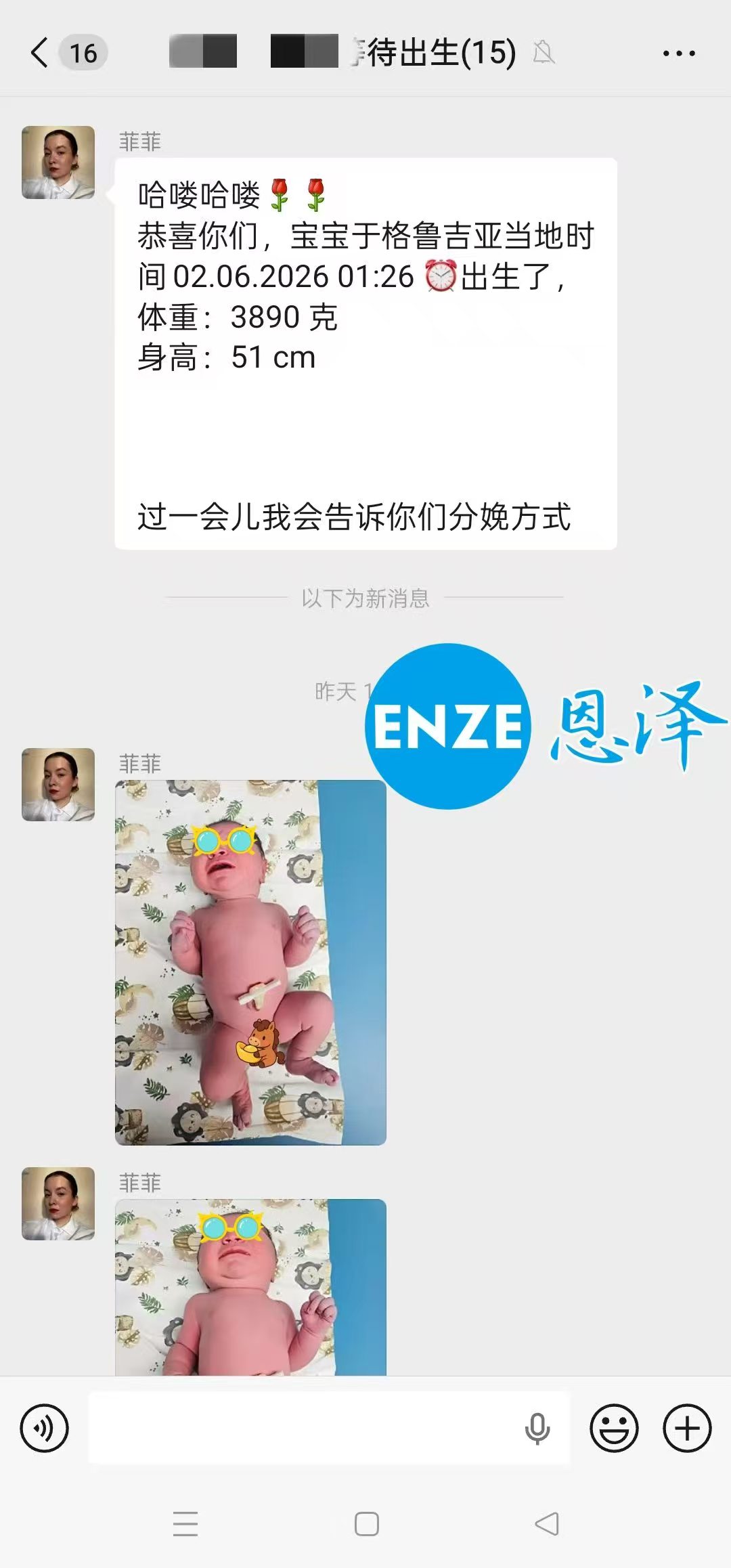 恩泽格鲁吉亚代孕宝宝顺利出生