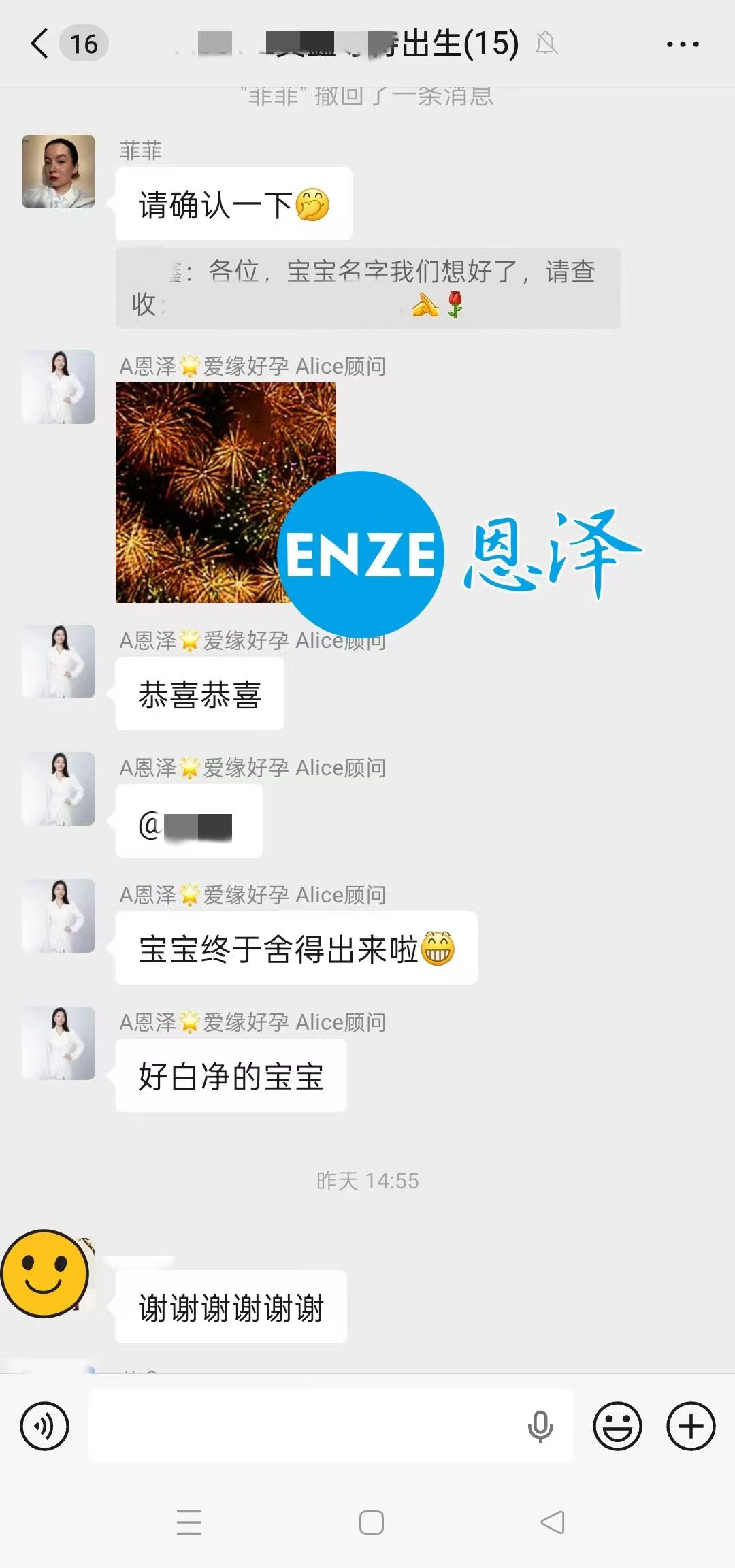 恩泽格鲁吉亚代孕宝宝顺利出生