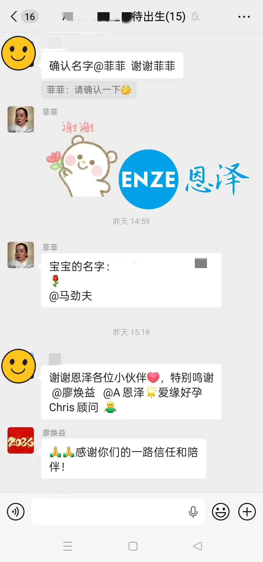 恩泽格鲁吉亚代孕宝宝顺利出生