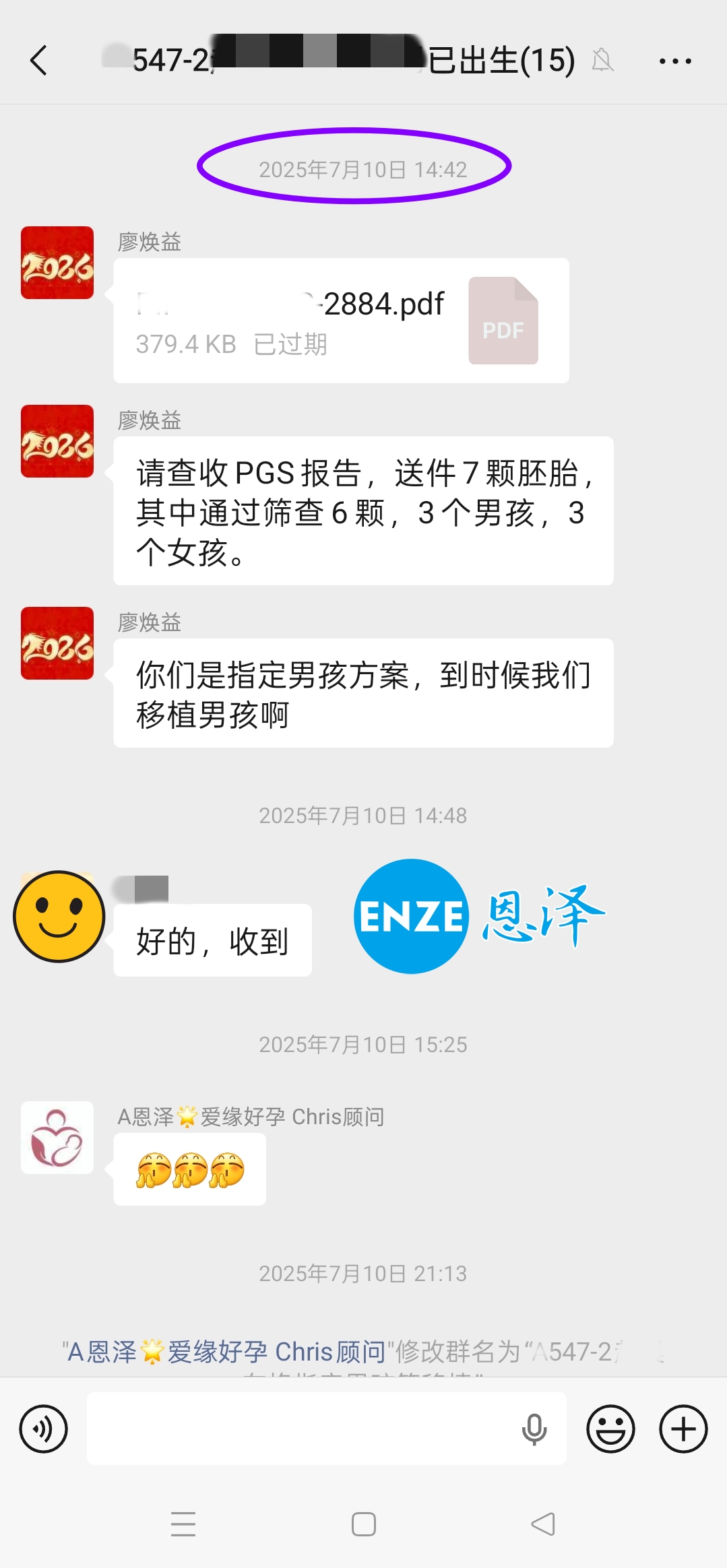 恩泽格鲁吉亚试管婴儿代孕捐卵二宝14个月抱娃