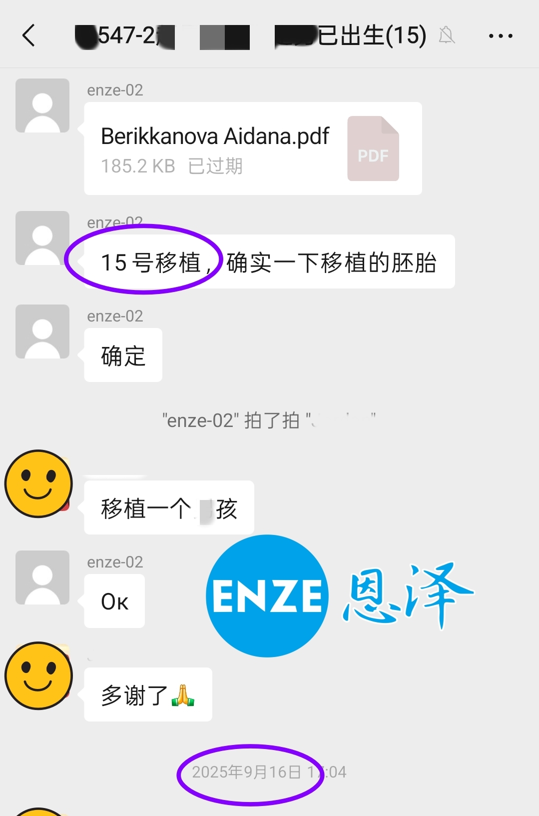 恩泽格鲁吉亚试管婴儿代孕捐卵二宝14个月抱娃
