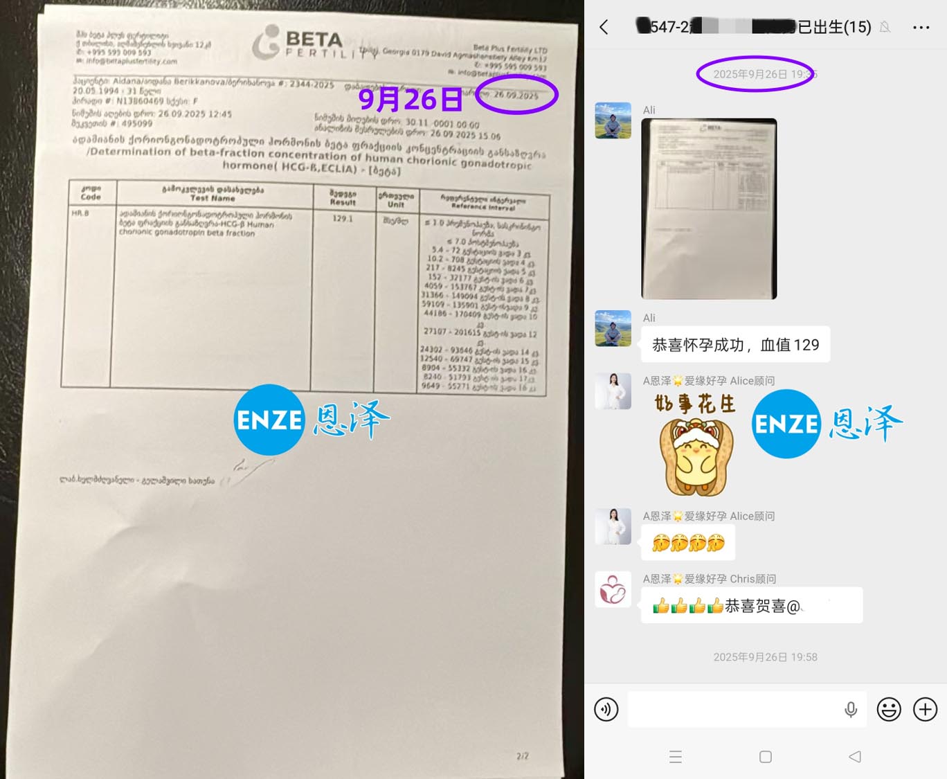 恩泽格鲁吉亚试管婴儿代孕捐卵二宝14个月抱娃
